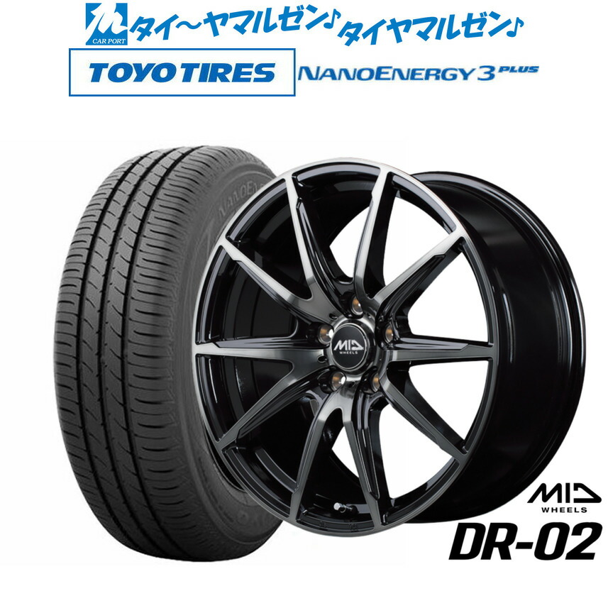 [マラソン期間]割引クーポン配布 新品 サマータイヤ ホイール4本セット MID ホイールズ DR-02 16インチ 6.5J トーヨータイヤ NANOENERGY ナノエナジー 3プラス 205/60R16