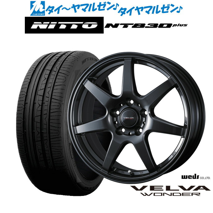 新品 サマータイヤ ホイール4本セットウェッズ ヴェルヴァ ワンダー17インチ 6.5JNITTO NT830 plus 215/50R17｜カーポートマルゼン 店