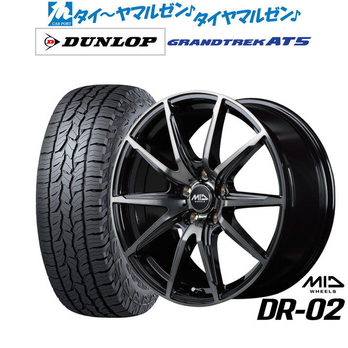 [マラソン期間]割引クーポン配布新品 オフロードタイヤ ホイール4本セットMID ホイールズ DR-0216インチ 6.5Jダンロップ GRANDTREK グラントレック AT5215/65R16｜カーポートマルゼン 店