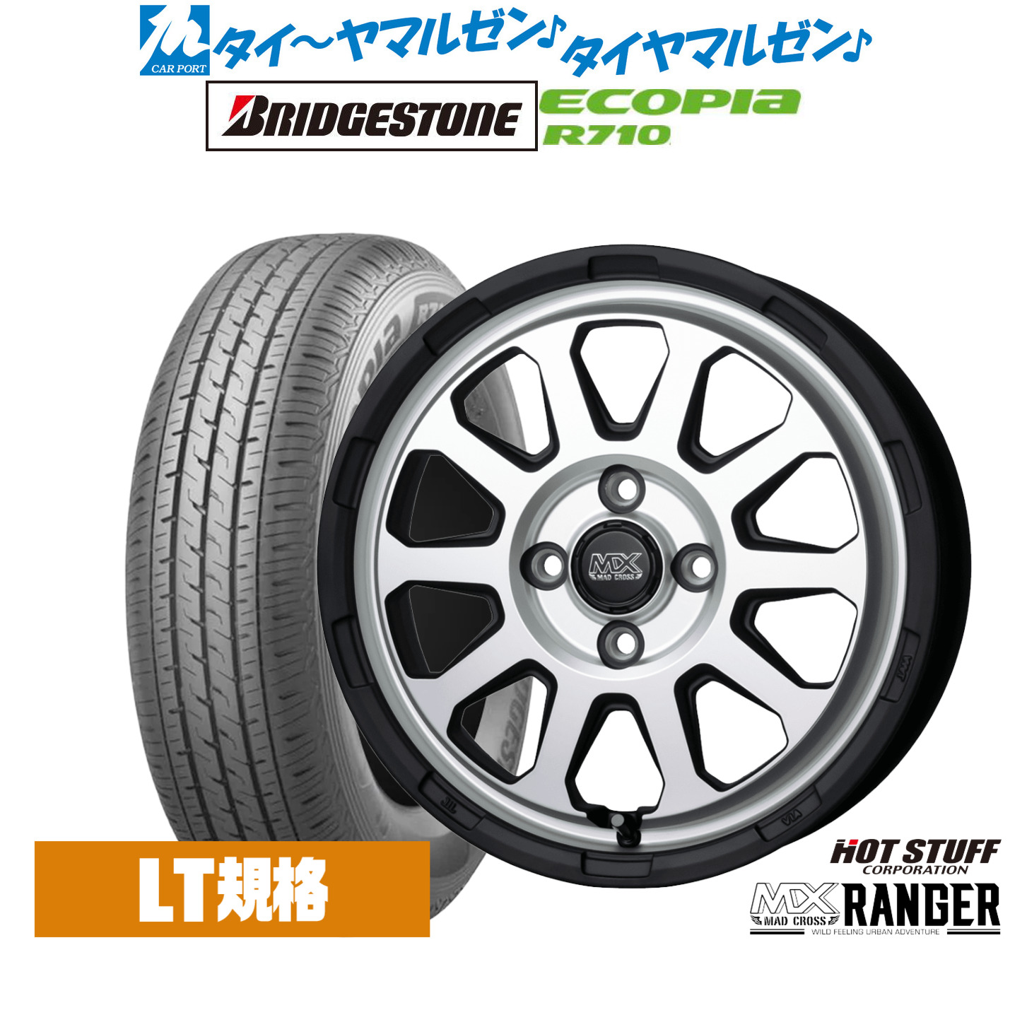 [ﾏﾗｿﾝ期間]P最大42倍&ｸｰﾎﾟﾝ配布 新品 サマータイヤ ホイール4本セット ホットスタッフ マッドクロス レンジャー 12インチ 4.0J ブリヂストン ECOPIA エコピア R710 145/80R12