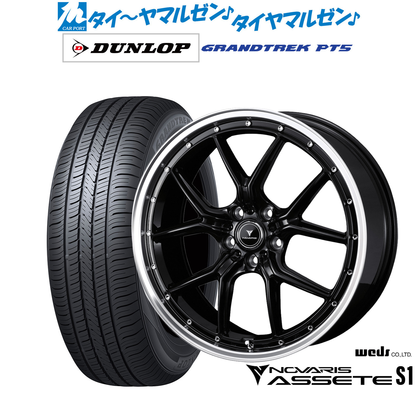 新品 サマータイヤ ホイール4本セット ウェッズ ノヴァリス アセット S1 18インチ 7.5J ダンロップ GRANDTREK グラントレック PT5 255/55R18