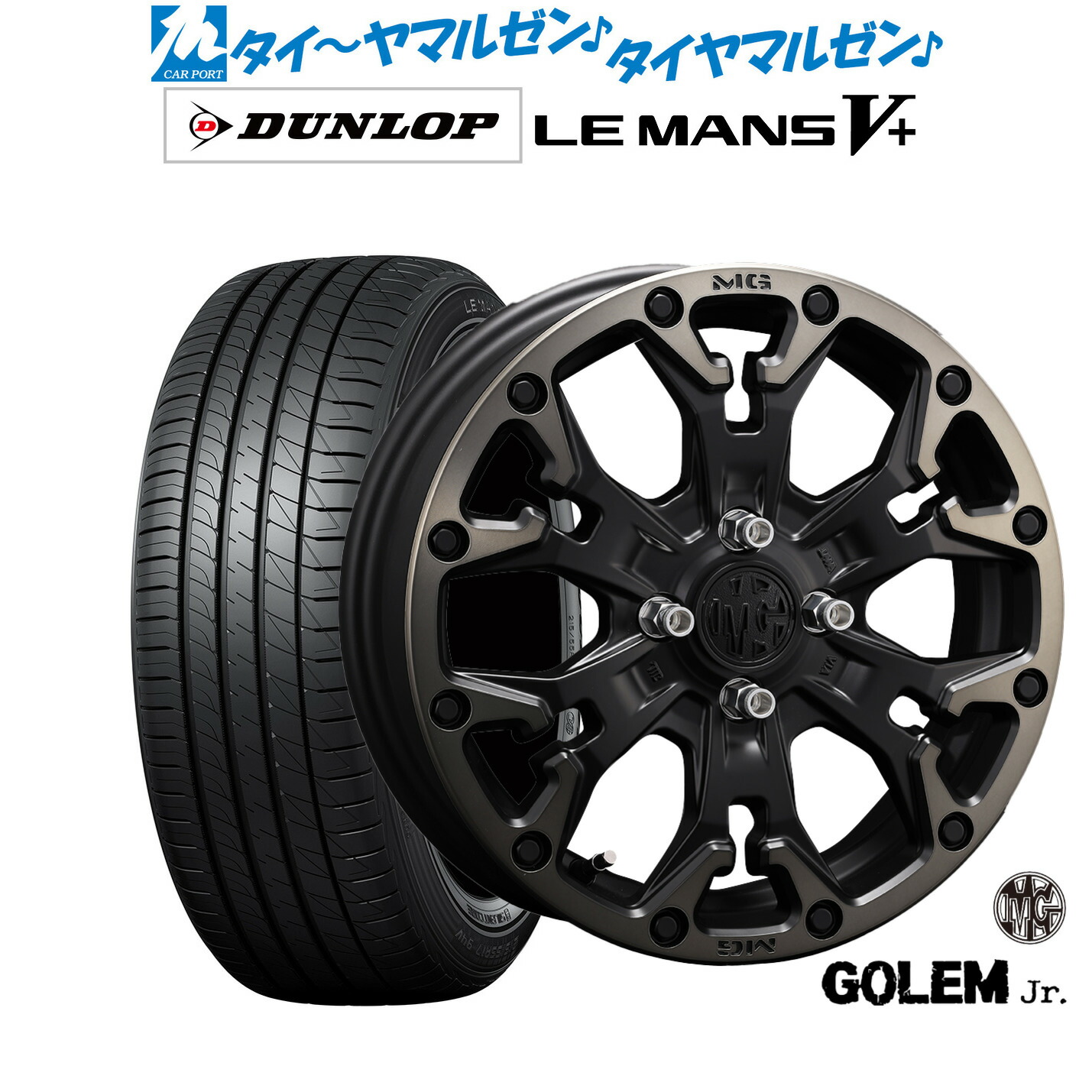 [ﾏﾗｿﾝ期間]P最大42倍&ｸｰﾎﾟﾝ配布 新品 サマータイヤ ホイール4本セット クリムソン MG ゴーレム Jr. 14インチ 4.5J ダンロップ LEMANS ルマン V+ (ファイブプラス) 155/65R14
