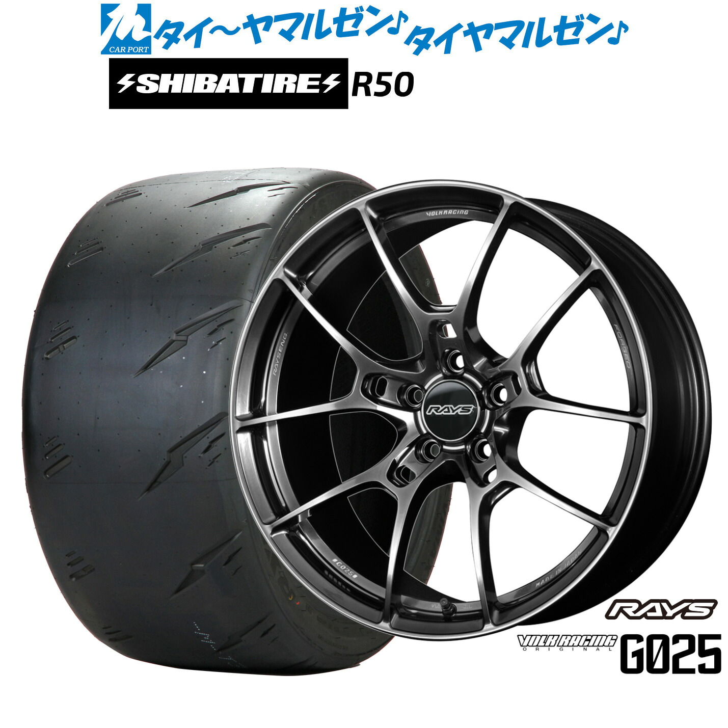 [ﾏﾗｿﾝ期間]P最大42倍&ｸｰﾎﾟﾝ配布 新品 サマータイヤ ホイール4本セット レイズ ボルクレーシング G025 18インチ 8.0J SHIBATIRE シバタイヤ Sタイヤ (R50) 245/40R18