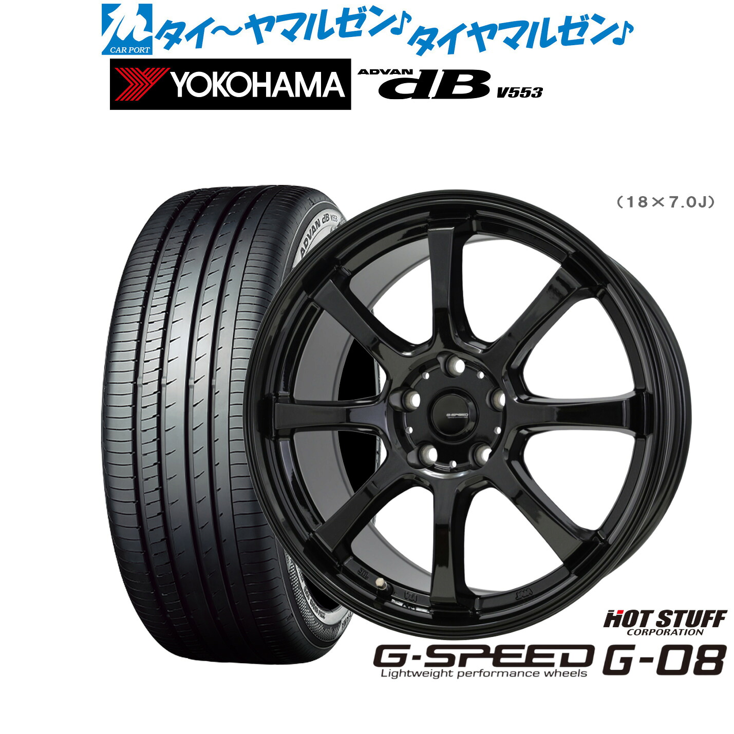 [ﾏﾗｿﾝ期間]P最大42倍&ｸｰﾎﾟﾝ配布 新品 サマータイヤ ホイール4本セット ホットスタッフ G.speed G-08 15インチ 6.0J ヨコハマ ADVAN アドバン dB(V553) 175/65R15