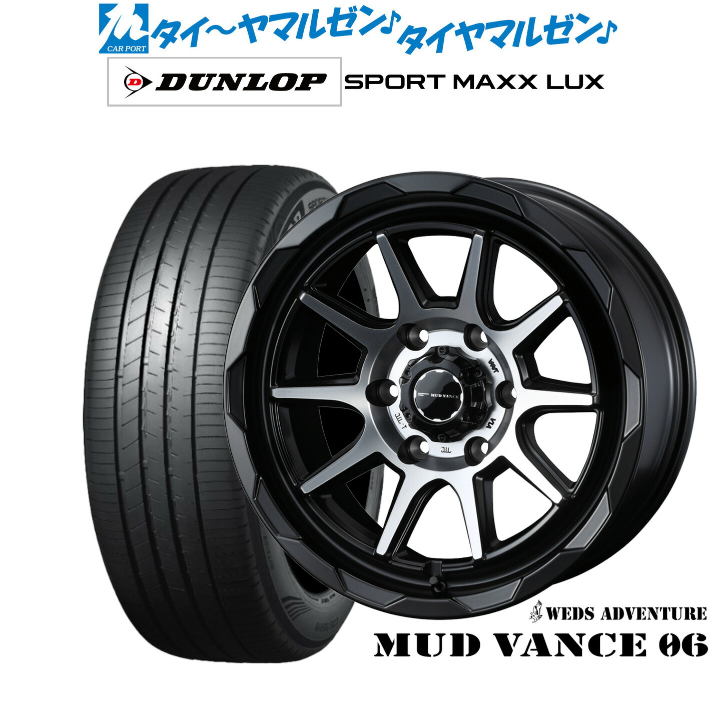 [ﾏﾗｿﾝ期間]P最大42倍&ｸｰﾎﾟﾝ配布 新品 サマータイヤ ホイール4本セット ウェッズ アドベンチャー マッドヴァンス 06 17インチ 6.5J ダンロップ SPORT MAXX LUX 215/60R17