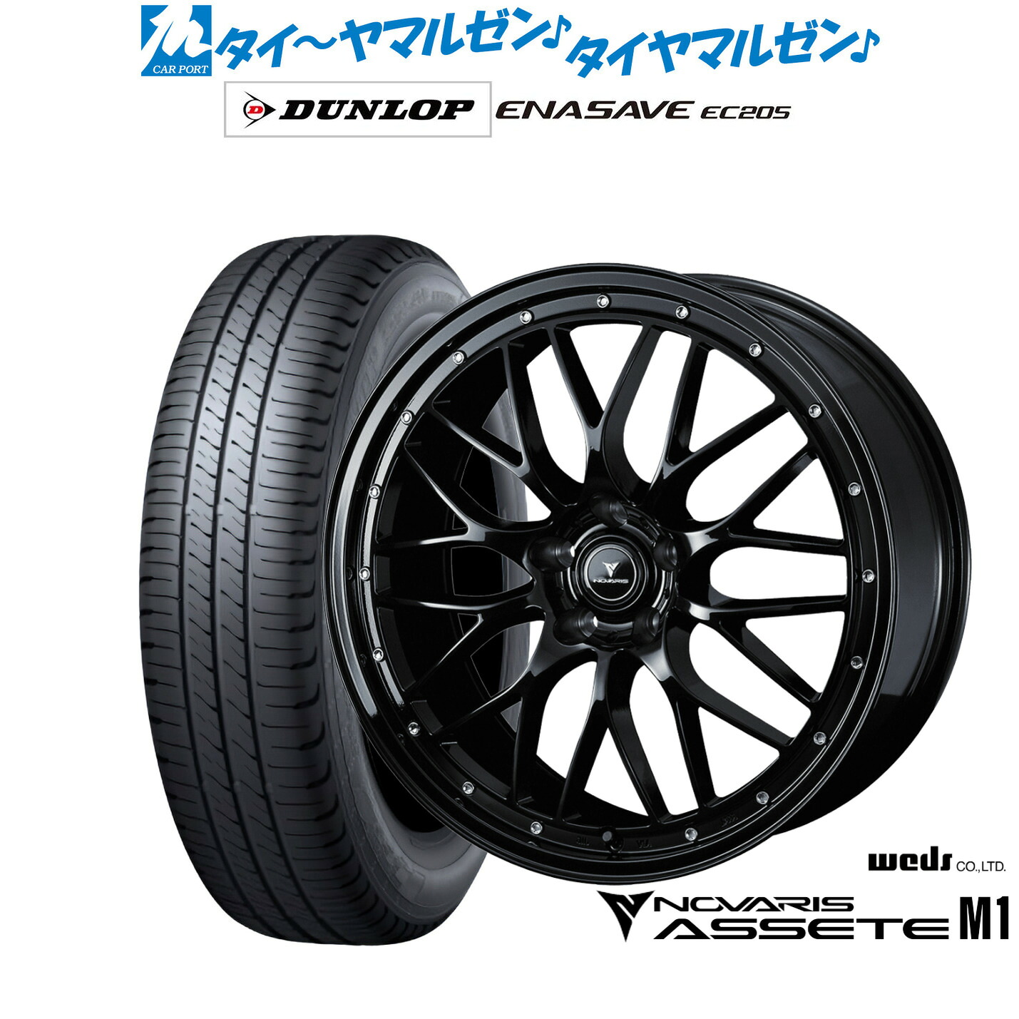 [ﾏﾗｿﾝ期間]P最大42倍&ｸｰﾎﾟﾝ配布 新品 サマータイヤ ホイール4本セット ウェッズ ノヴァリス アセット M1 18インチ 7.5J ダンロップ ENASAVE エナセーブ EC205 225/50R18