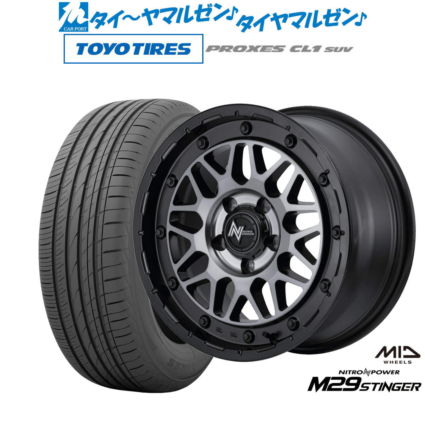 新品 サマータイヤ ホイール4本セット MID ナイトロパワー M29 スティンガー 17インチ 7.0J トーヨータイヤ プロクセス PROXES CL1 SUV 195/60R17