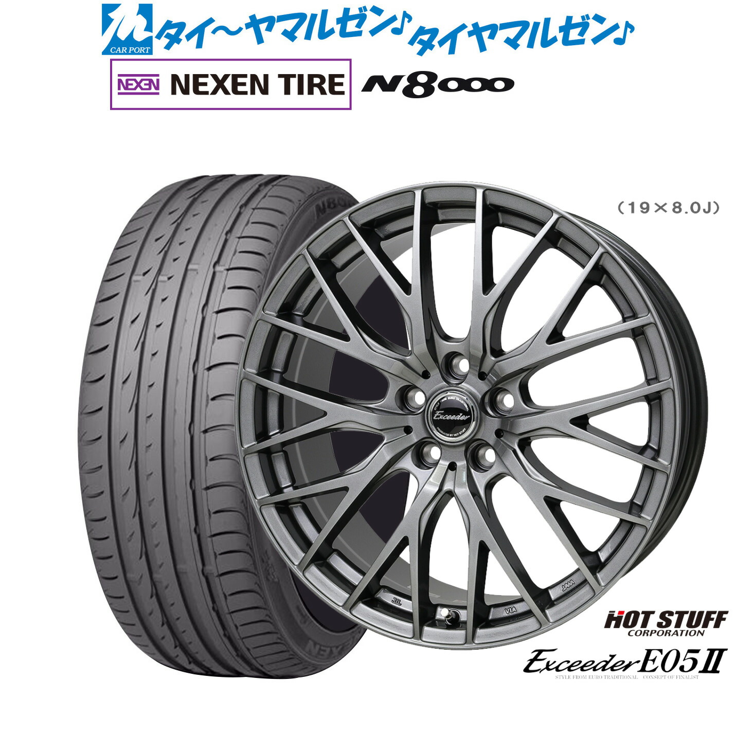 [マラソン期間]割引クーポン配布 新品 サマータイヤ ホイール4本セット ホットスタッフ エクシーダー E05II 18インチ 7.0J NEXEN ネクセン ロードストーン N8000 235/50R18