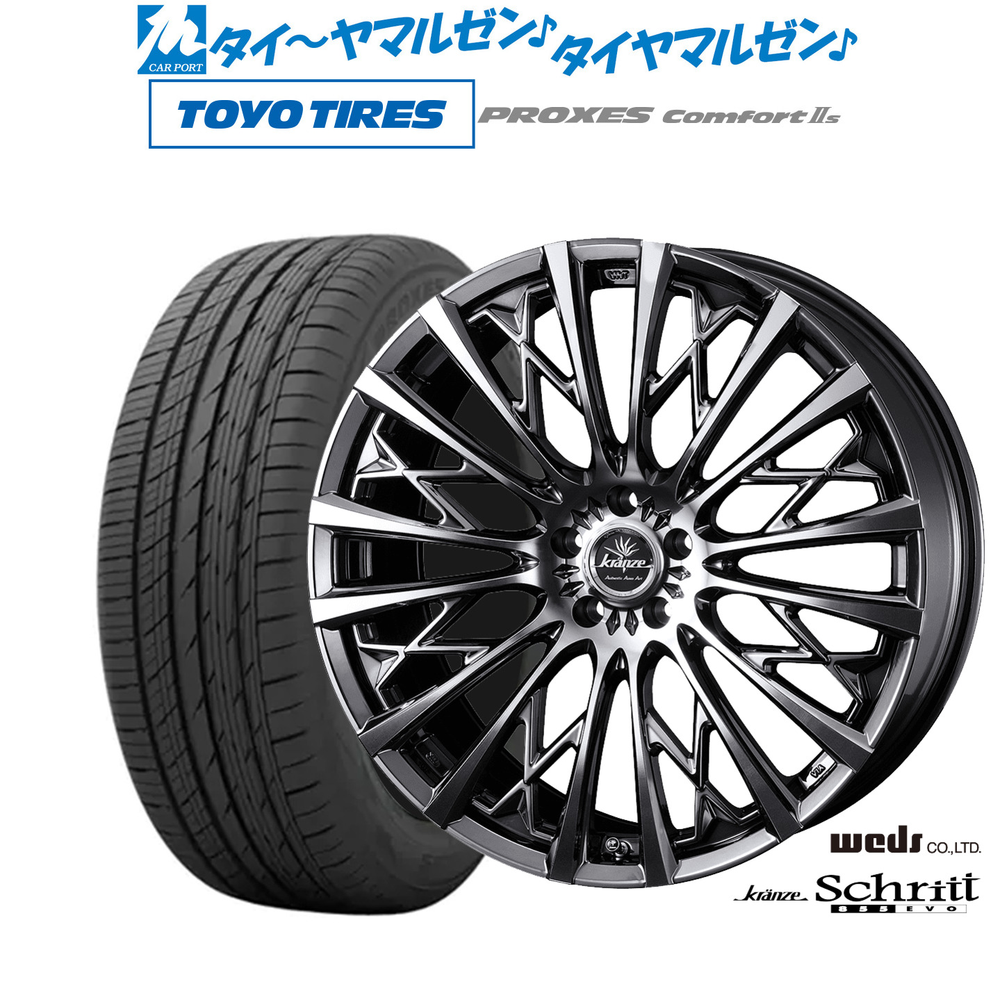 [マラソン期間]割引クーポン配布 新品 サマータイヤ ホイール4本セット ウェッズ クレンツェ シュリット 855EVO 19インチ 8.0J トーヨータイヤ プロクセス PROXES Comfort 2s (コンフォート 2s) 245/45R19