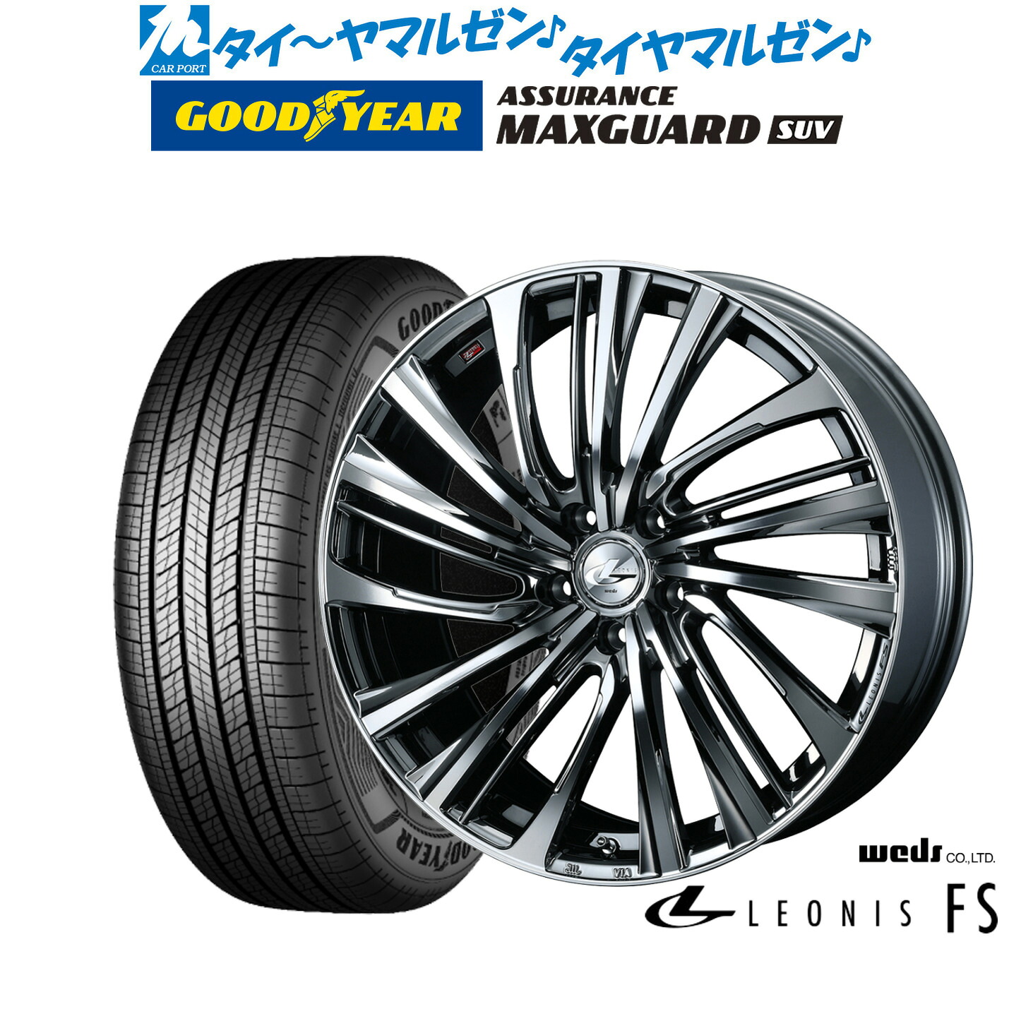 新品 サマータイヤ ホイール4本セットウェッズ レオニス FS18インチ 7.0Jグッドイヤー ASSURANCE アシュアランス マックスガード SUV225/50R18｜カーポートマルゼン 店