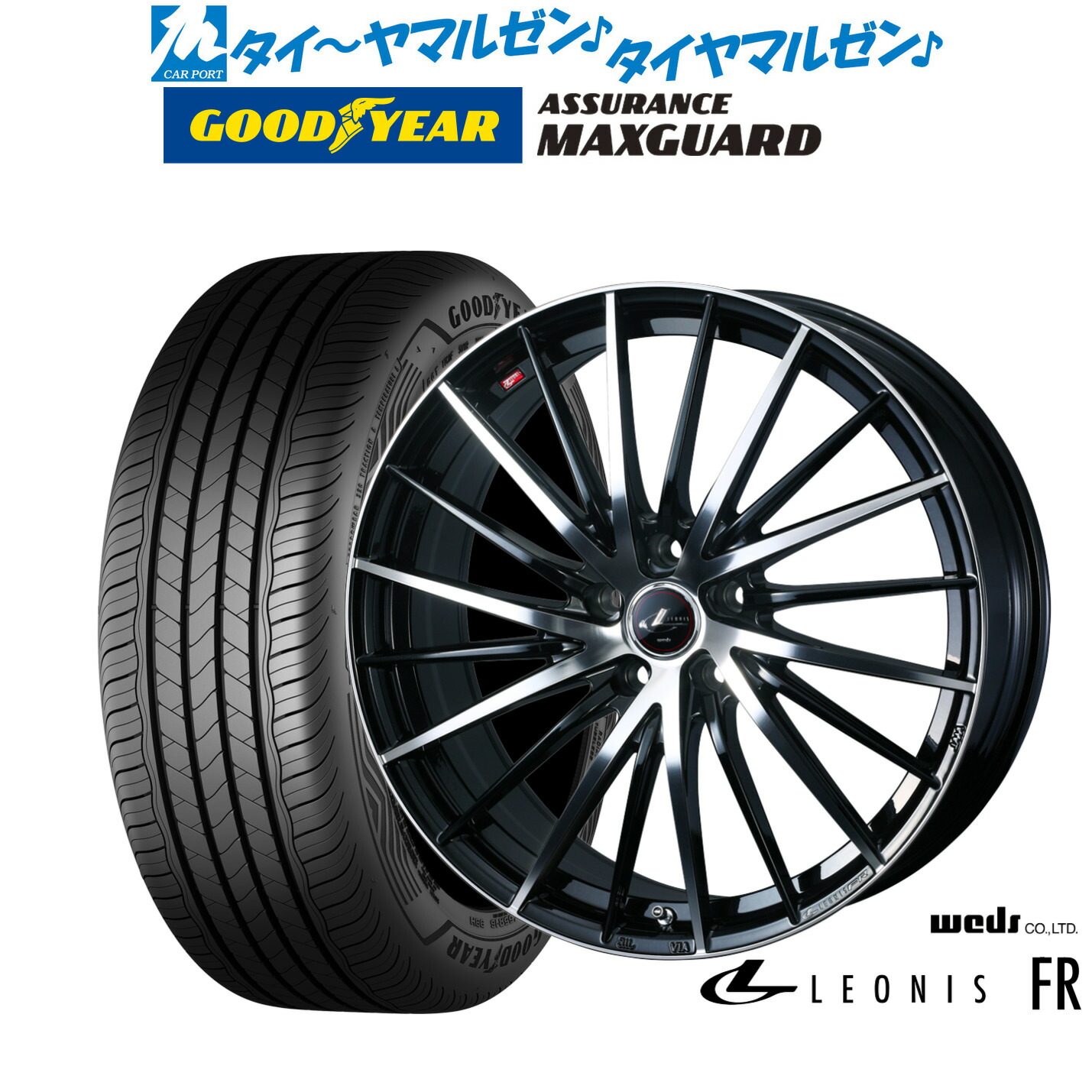 新品 サマータイヤ ホイール4本セット ウェッズ レオニス FR 18インチ 7.0J グッドイヤー ASSURANCE アシュアランス MAXGUARD 225/45R18 99,990円