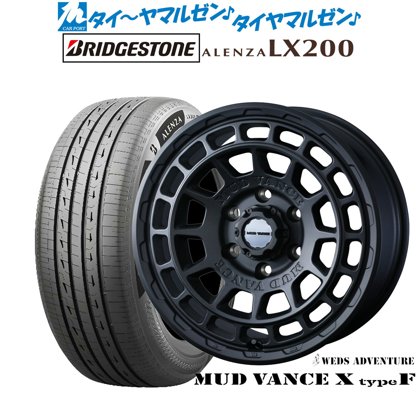新品 サマータイヤ ホイール4本セット ウェッズ アドベンチャー マッドヴァンス X タイプF 17インチ 8.0J ブリヂストン ALENZA アレンザ LX200 265/65R17