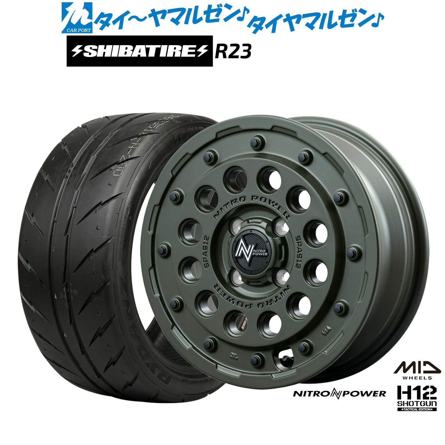 [マラソン期間]割引クーポン配布新品 サマータイヤ ホイール4本セットMID ナイトロパワー H12 ショットガン タクティカルエディション15インチ 5.0JSHIBATIRE シバタイヤ 200R (R23)165/50R15｜カーポートマルゼン 店
