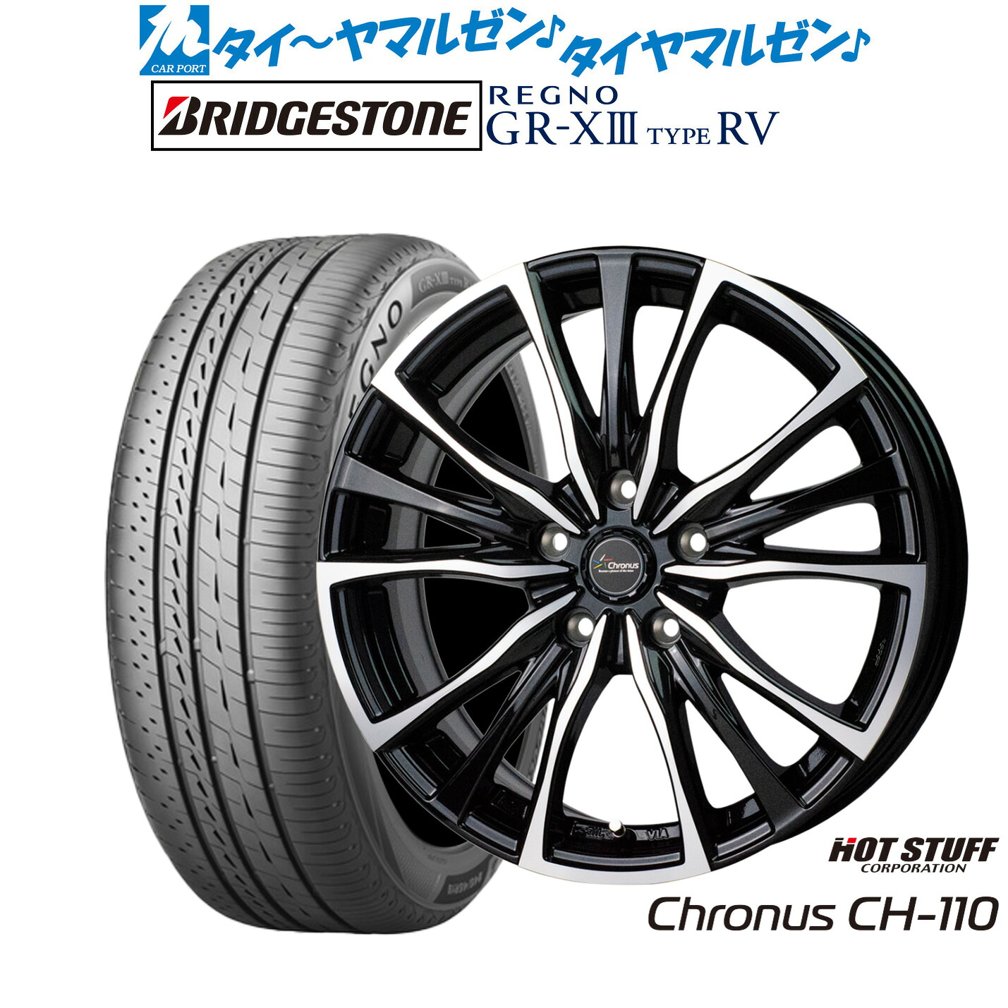 新品 サマータイヤ ホイール4本セットホットスタッフ クロノス CH-11018インチ 7.5Jブリヂストン REGNO レグノ GR-XIII(GR-X3) TYPE RV225/50R18|カーポートマルゼン 店