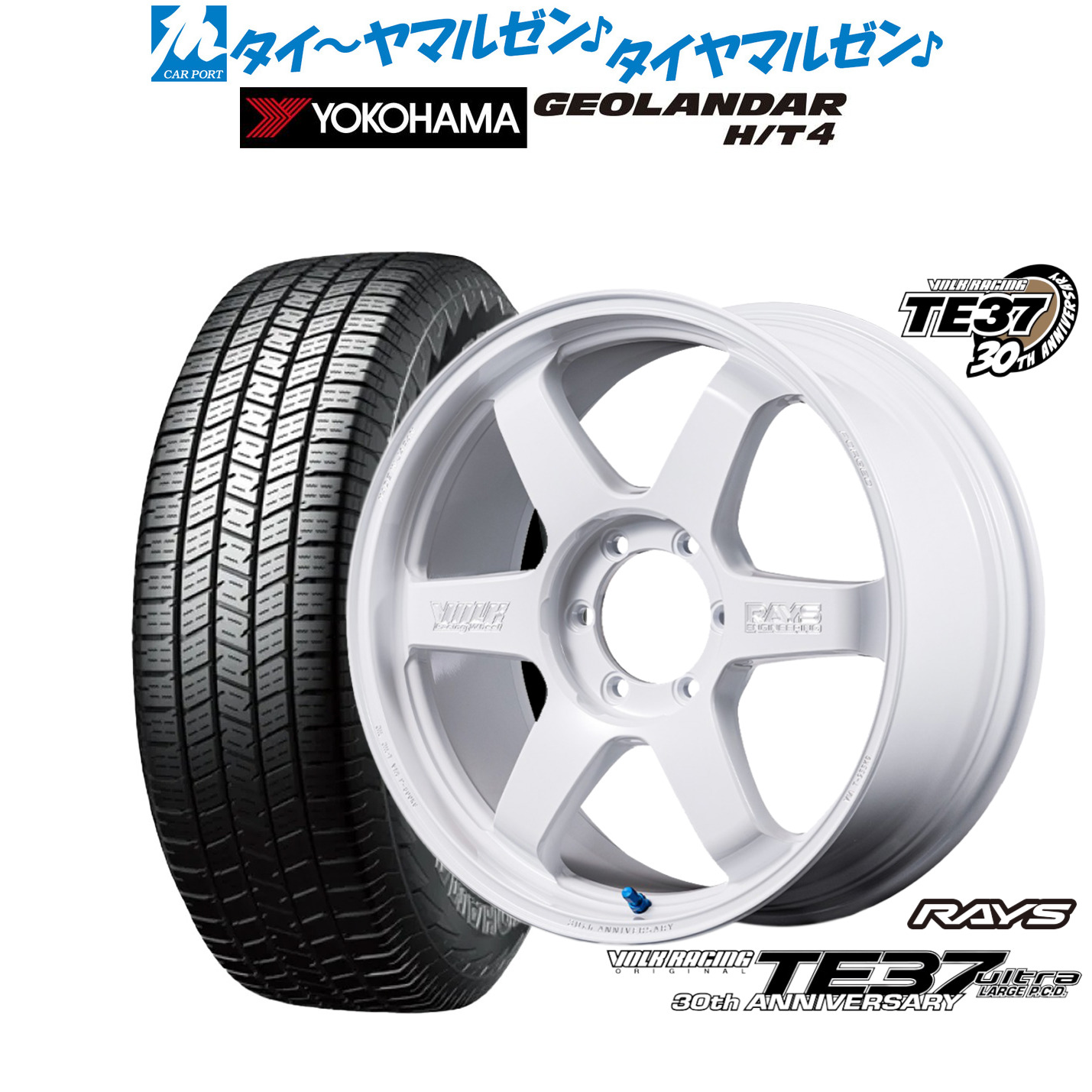 新品 サマータイヤ ホイール4本セット レイズ ボルクレーシング TE37 ウルトラ LARGE P.C.D 30TH MACHINING Ver. 20インチ 8.5J ヨコハマ GEOLANDAR ジオランダー H/T4 (G062) 275/55R20