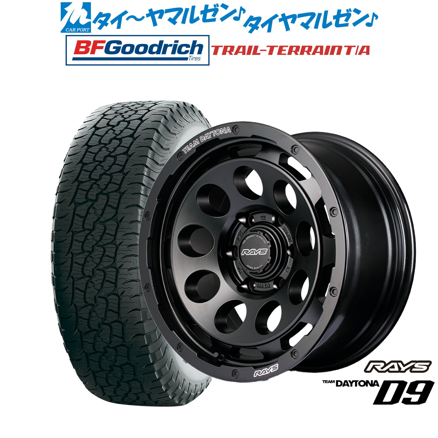 [ﾏﾗｿﾝ期間]P最大42倍&ｸｰﾎﾟﾝ配布 新品 サマータイヤ ホイール4本セット レイズ チームデイトナ D9 18インチ 8.5J BFグッドリッチ トレールテレーン T/A 265/65R18