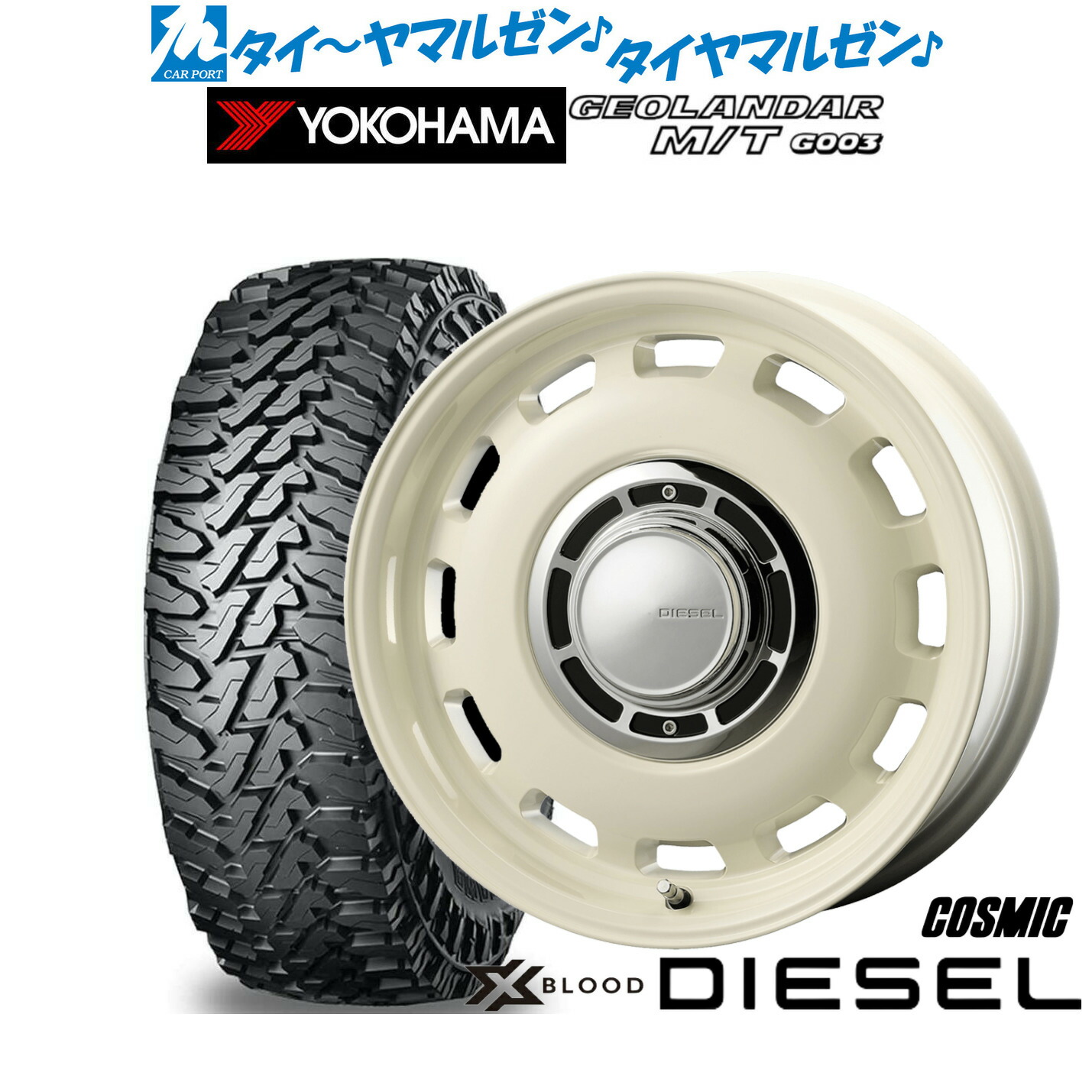 新品 オフロードタイヤ ホイール4本セット コスミック クロスブラッド ディーゼル 14インチ 5.0J ヨコハマ GEOLANDAR ジオランダー MT (G003) 165/65R14
