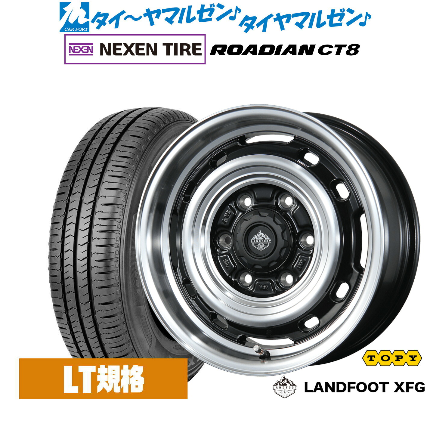 [18日]割引クーポン配布 新品 サマータイヤ ホイール4本セット トピー ランドフット XFG 15インチ 6.0J NEXEN ネクセン ROADIAN CT8 195/80R15 60,775円