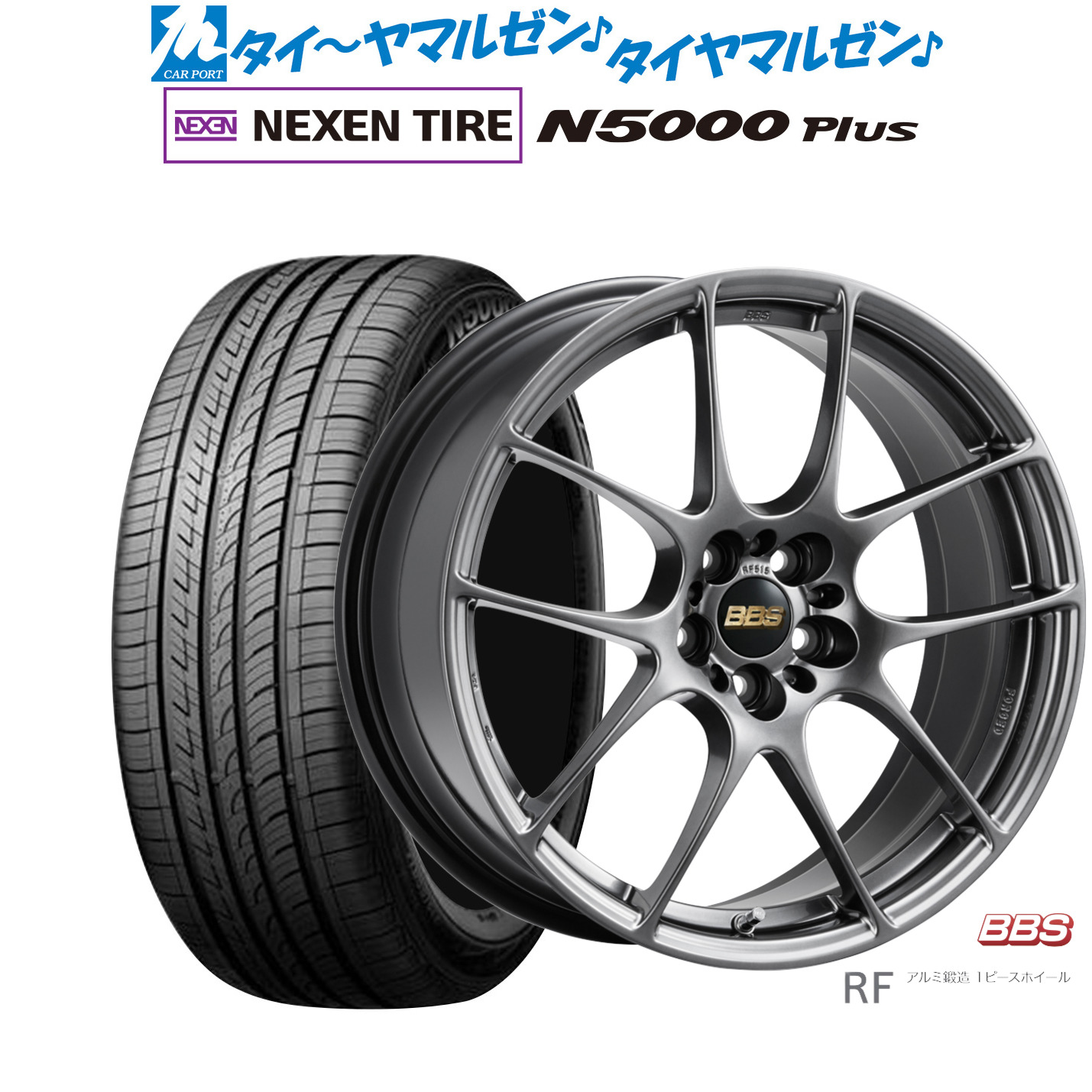 [マラソン期間]割引クーポン配布 新品 サマータイヤ ホイール4本セット BBS JAPAN RF 18インチ 7.5J NEXEN ネクセン ロードストーン N5000 Plus 225/55R18