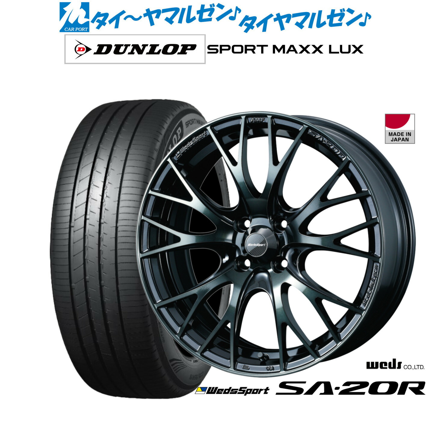 新品 サマータイヤ ホイール4本セット ウェッズ ウェッズスポーツ SA-20R 17インチ 7.0J ダンロップ SPORT MAXX LUX 215/45R17