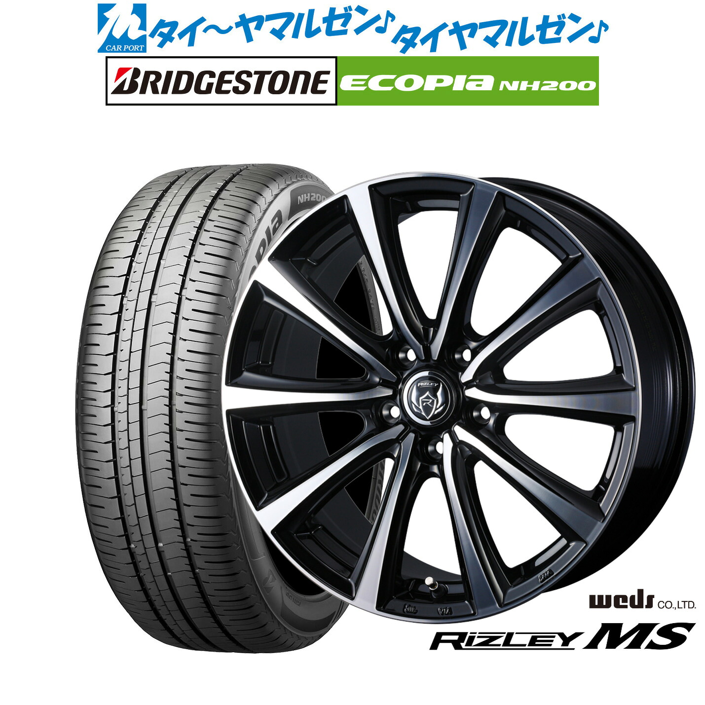 新品 サマータイヤ ホイール4本セット ウェッズ ライツレー MS 16インチ 6.5J ブリヂストン ECOPIA エコピア NH200 205/65R16