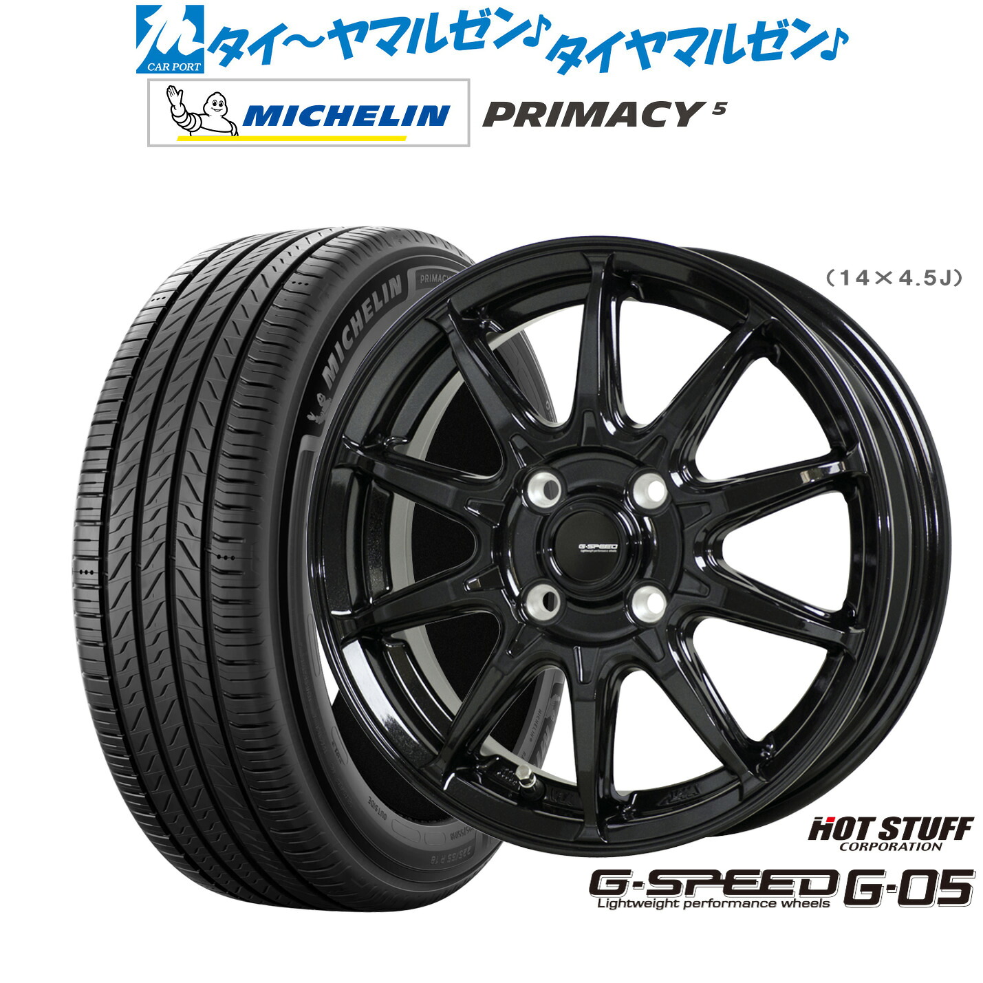 新品 サマータイヤ ホイール4本セットホットスタッフ G.speed G-0517インチ 6.5Jミシュラン プライマシー プライマシー5205/55R17｜カーポートマルゼン 店