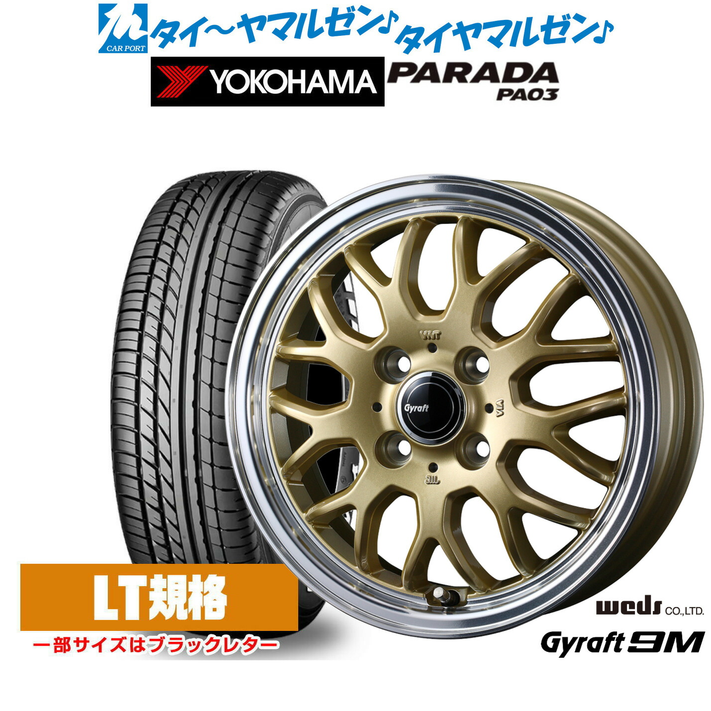 [マラソン期間]割引クーポン配布新品 サマータイヤ ホイール4本セットウェッズ グラフト 9M14インチ 4.5Jヨコハマ PARADA パラダ PA03165/55R14｜カーポートマルゼン 店