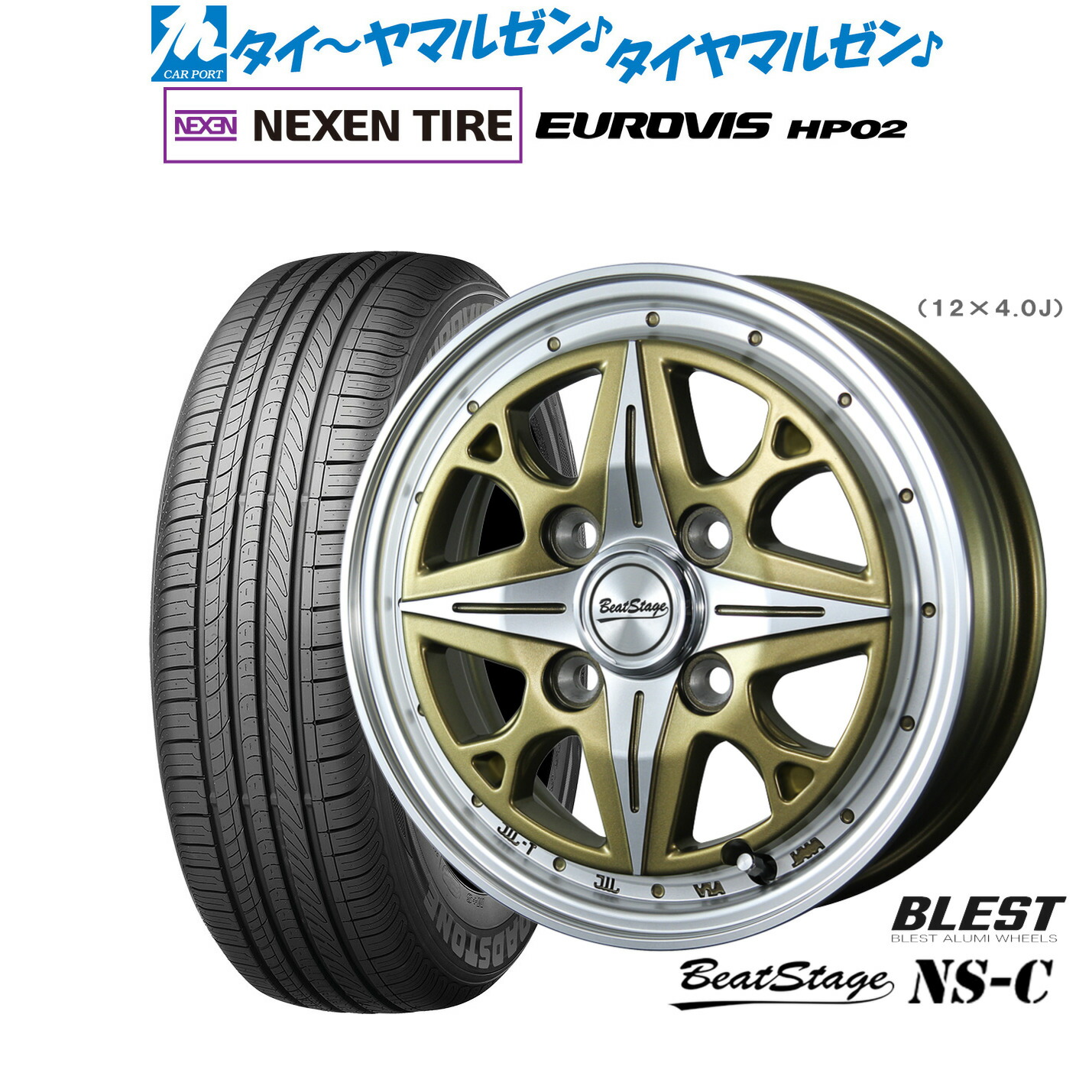 [マラソン期間]割引クーポン配布 新品 サマータイヤ ホイール4本セット ニューレイトン ビートステージ NS-C 14インチ 4.5J NEXEN ネクセン ロードストーン ユーロビズ HP02 165/65R14