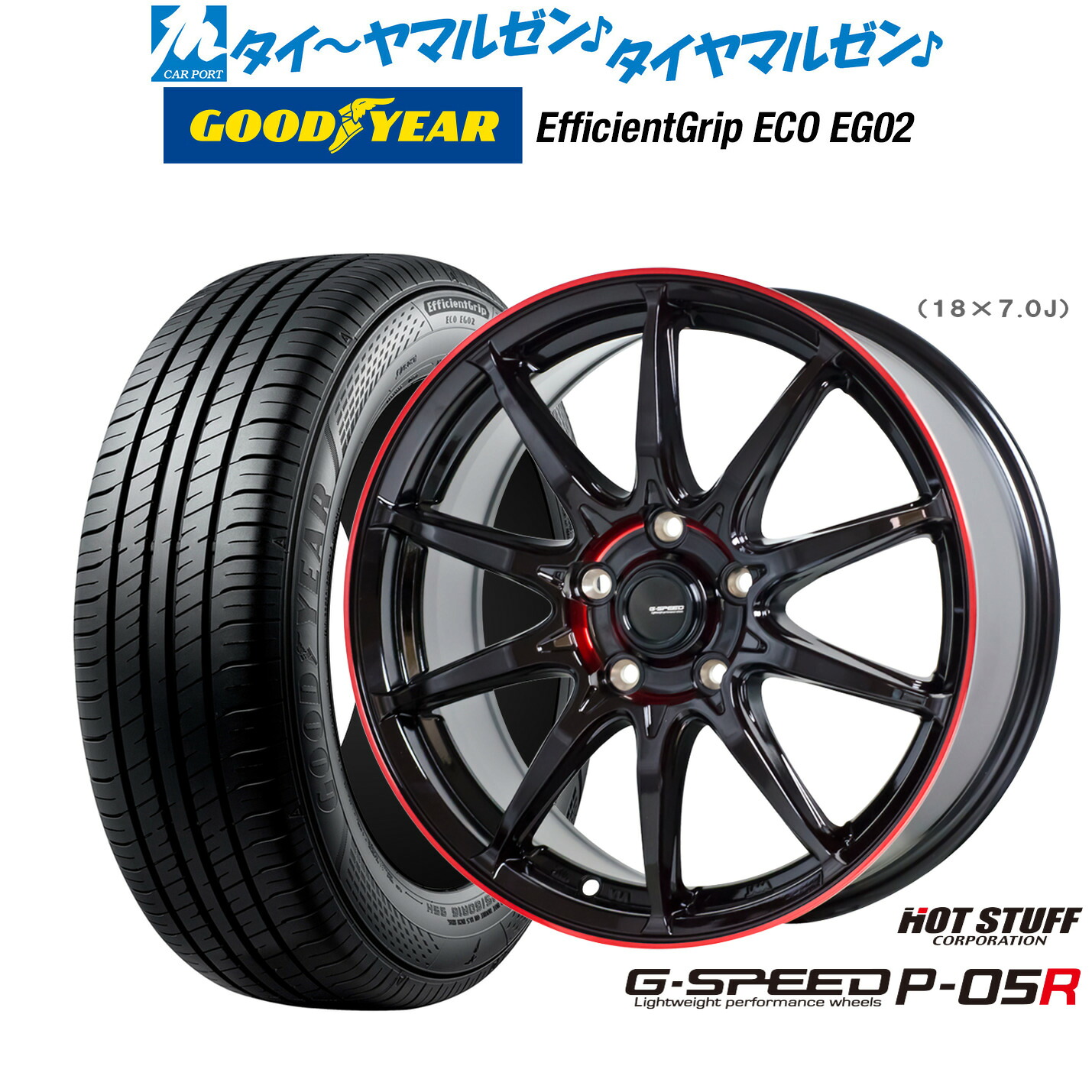 新品 サマータイヤ ホイール4本セットホットスタッフ G.speed P-05R16インチ 6.5Jグッドイヤー エフィシエント グリップ エコ EG02205/55R16|カーポートマルゼン 店