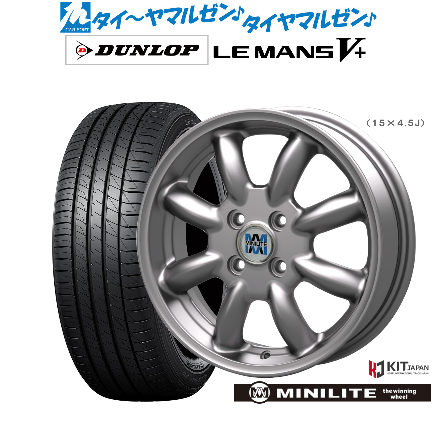 新品 サマータイヤ ホイール4本セットミニライト15インチ 4.5Jダンロップ LEMANS ルマン V+ (ファイブプラス)165/60R15｜カーポートマルゼン 店