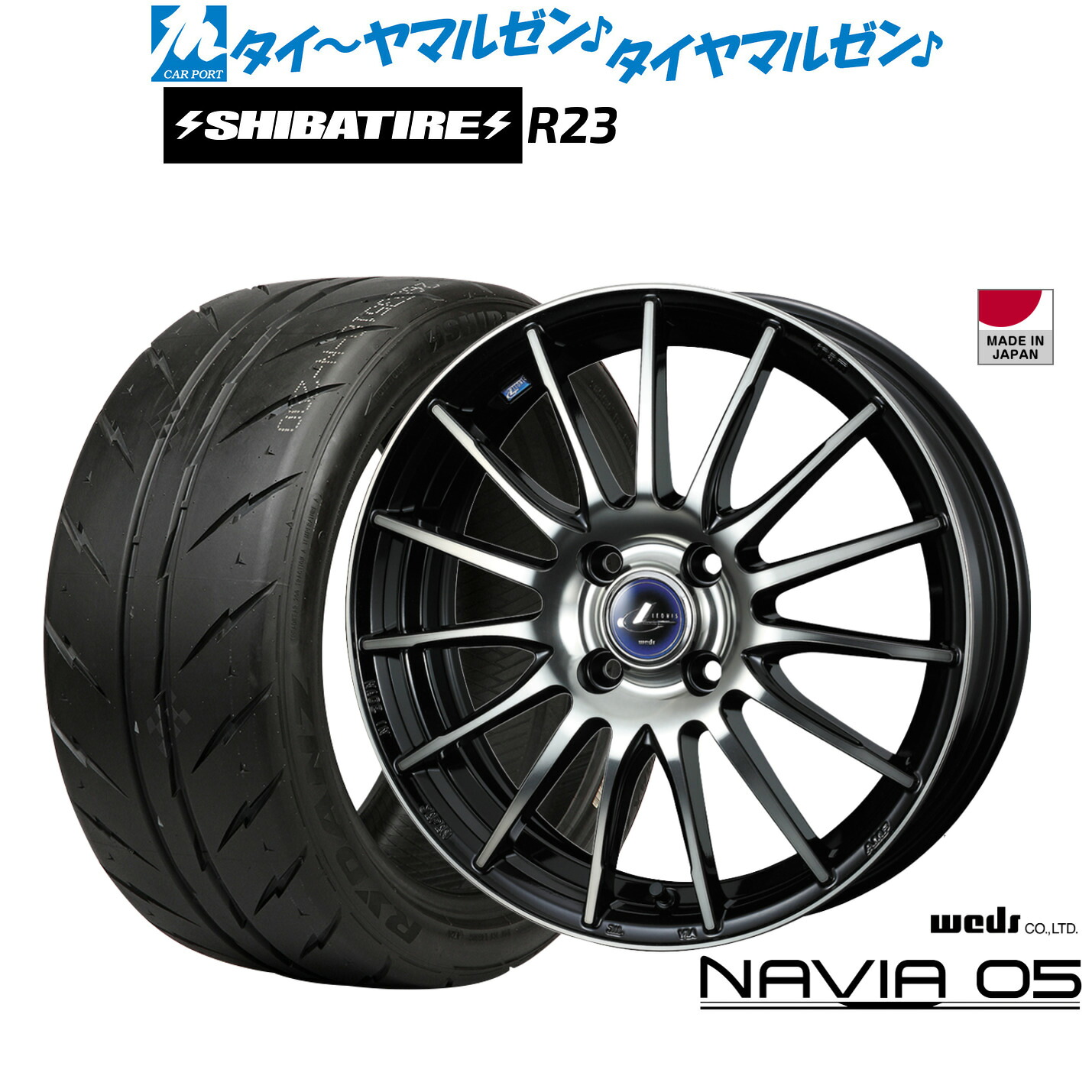 [マラソン期間]割引クーポン配布新品 サマータイヤ ホイール4本セットウェッズ レオニス ナヴィア0515インチ 5.5JSHIBATIRE シバタイヤ 200R (R23)195/55R15｜カーポートマルゼン 店