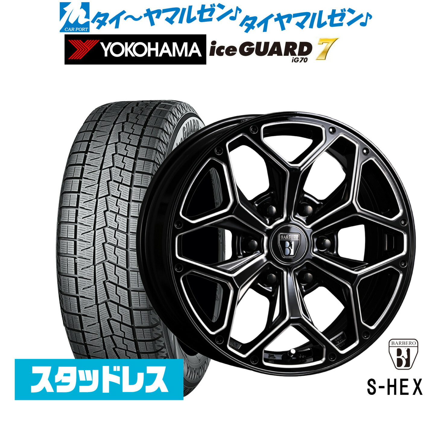 [ﾏﾗｿﾝ期間]P最大42倍&ｸｰﾎﾟﾝ配布 新品 スタッドレスタイヤ ホイール4本セット クリムソン BARBERO(バルベロ) S-HEX(スタイリング ヘックス) 17インチ 6.5J ヨコハマ ice GUARD アイスガード IG70 215/60R17