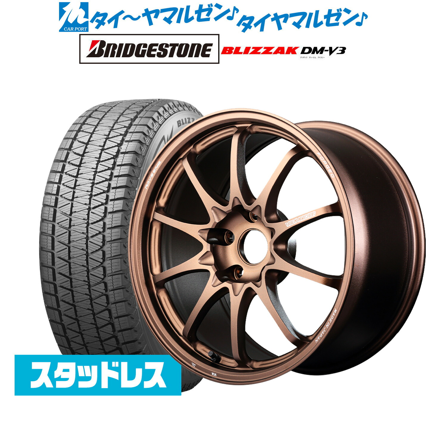 [マラソン期間]割引クーポン配布新品 スタッドレスタイヤ ホイール4本セットレイズ ボルクレーシング CE28 N-plus18インチ 8.0Jブリヂストン BLIZZAK ブリザック DM-V3225/55R18｜カーポートマルゼン 店