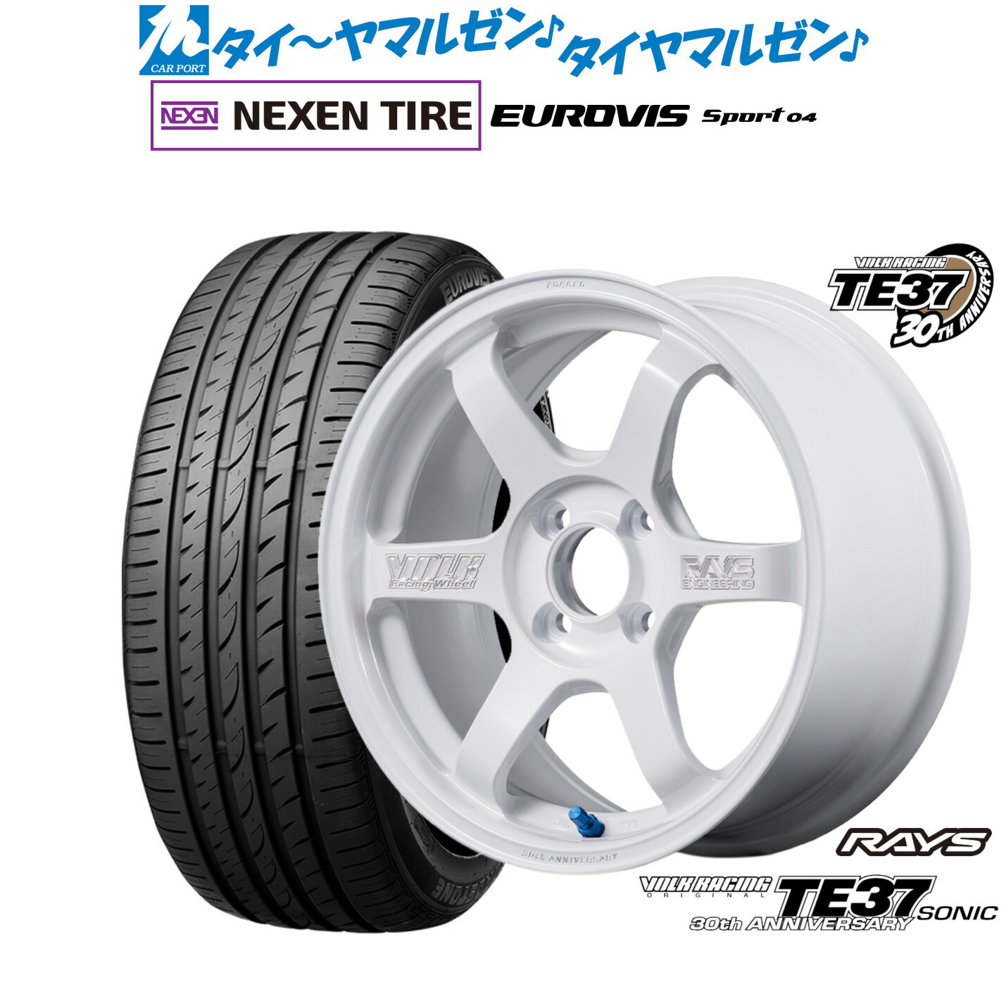 新品 サマータイヤ ホイール4本セット レイズ ボルクレーシング TE37 SONIC(ソニック) 30TH MACHINING Ver. 16インチ 6.0J NEXEN ネクセン ロードストーン ユーロビズ Sport 04 195/45R16