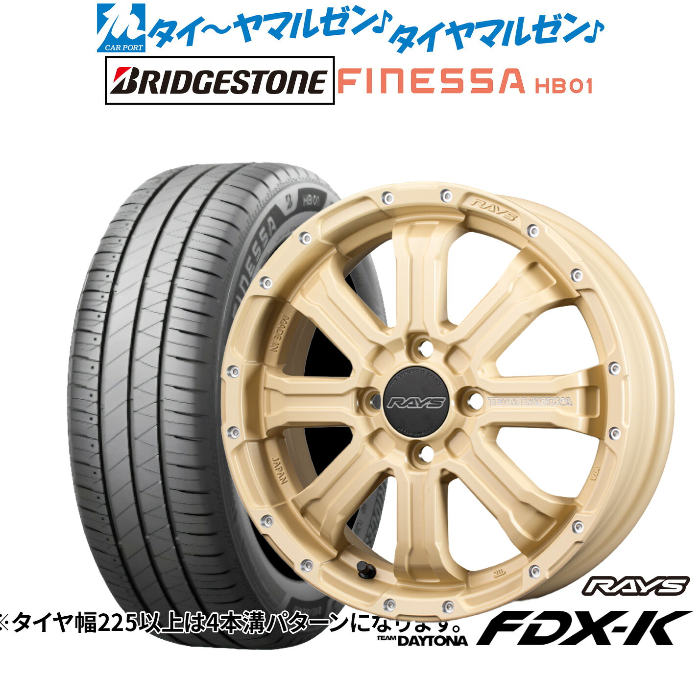 [ﾏﾗｿﾝ期間]P最大42倍&ｸｰﾎﾟﾝ配布 新品 サマータイヤ ホイール4本セット レイズ チームデイトナ FDX-K COLLECTION(アースカラー) 15インチ 5.0J ブリヂストン FINESSA フィネッサ HB01 165/50R15