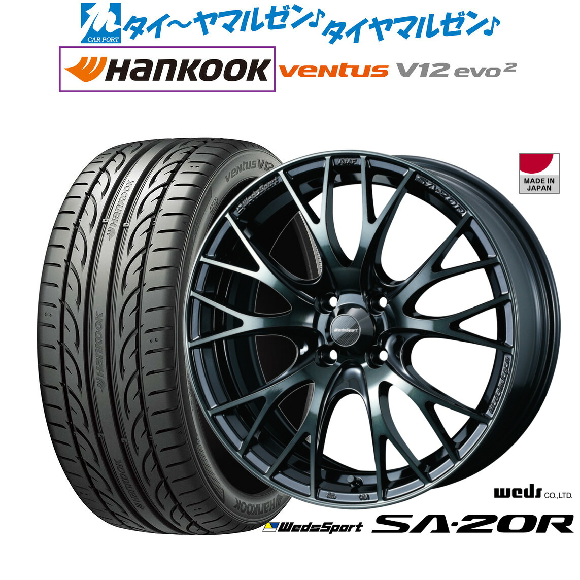 新品 サマータイヤ ホイール4本セット ウェッズ ウェッズスポーツ SA-20R 17インチ 7.0J ハンコック VENTUS V12evo2 (K120) 205/45R17