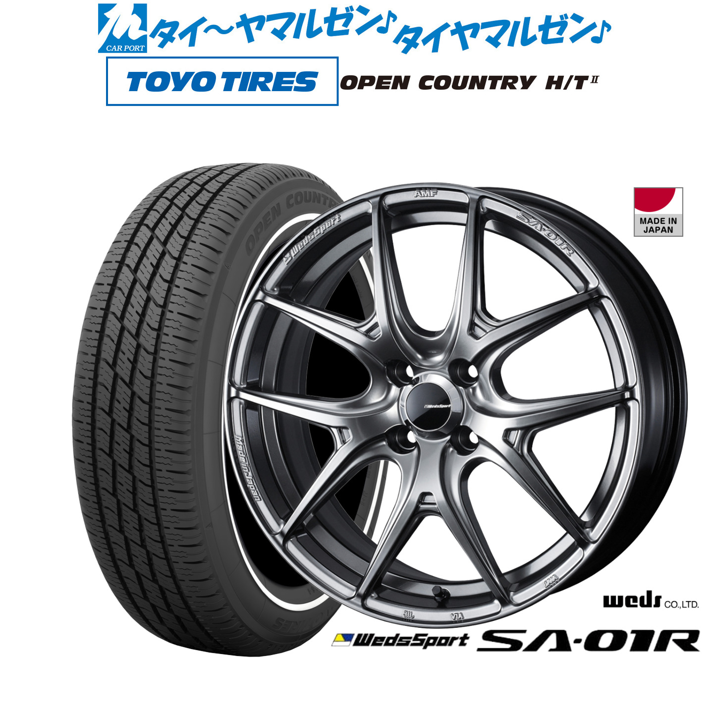 新品 サマータイヤ ホイール4本セット ウェッズ ウェッズスポーツ SA-01R 15インチ 6.0J トーヨータイヤ OPEN COUNTRY オープンカントリー HT2 165/65R15