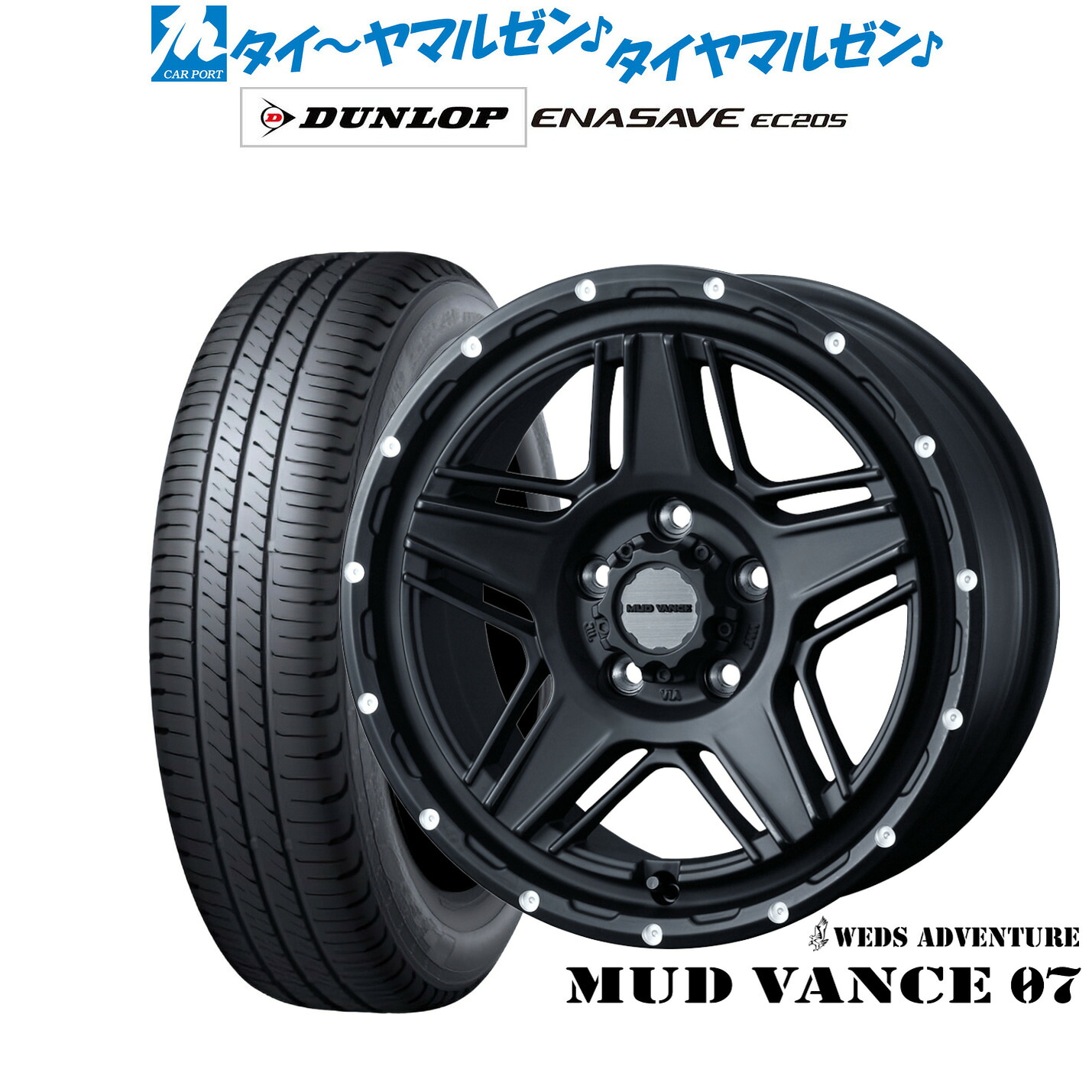 新品 サマータイヤ ホイール4本セットウェッズ アドベンチャー マッドヴァンス 0717インチ 7.0Jダンロップ ENASAVE エナセーブ EC205225/55R17｜カーポートマルゼン 店