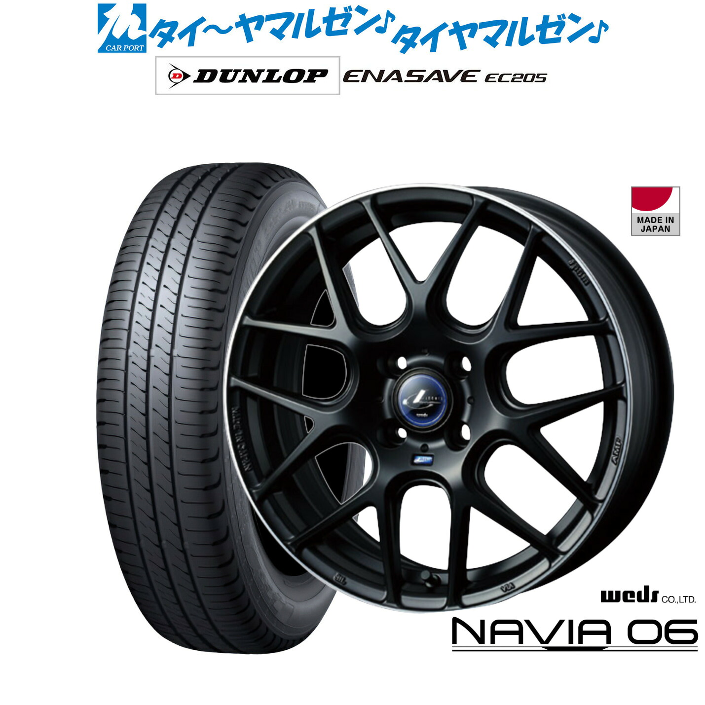 新品 サマータイヤ ホイール4本セット ウェッズ レオニス ナヴィア06 16インチ 6.0J ダンロップ ENASAVE エナセーブ EC205 185/55R16