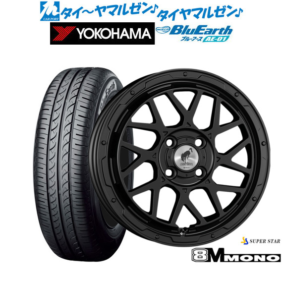 新品 サマータイヤ ホイール4本セット スーパースター ロディオドライブ 8Mモノ 15インチ 4.5J ヨコハマ BluEarth ブルーアース (AE-01) 165/60R15