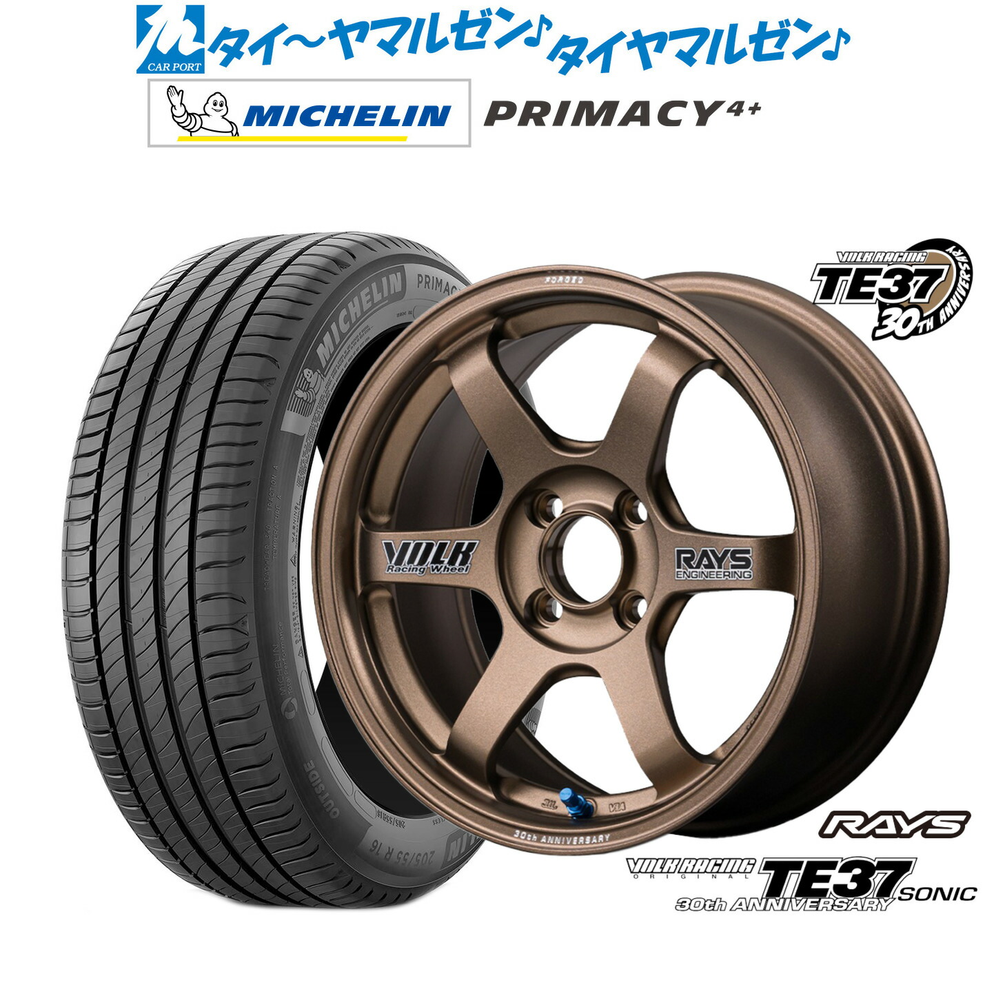 新品 サマータイヤ ホイール4本セットレイズ ボルクレーシング TE37 SONIC(ソニック) 30TH STICKER Ver.16インチ 7.0Jミシュラン プライマシー プライマシー4+195/50R16|カーポートマルゼン 店