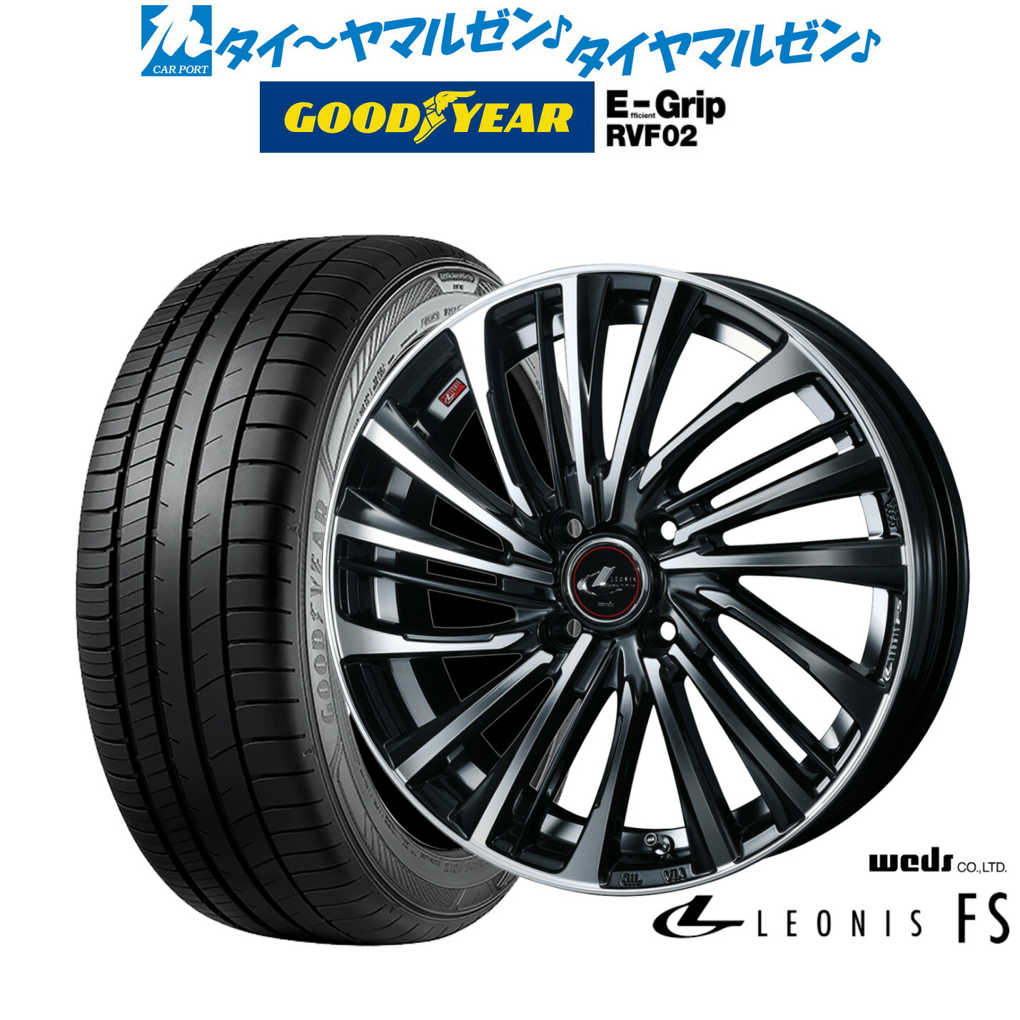 新品 サマータイヤ ホイール4本セットウェッズ レオニス FS16インチ 6.0Jグッドイヤー エフィシエント グリップ RVF02175/60R16|カーポートマルゼン 店