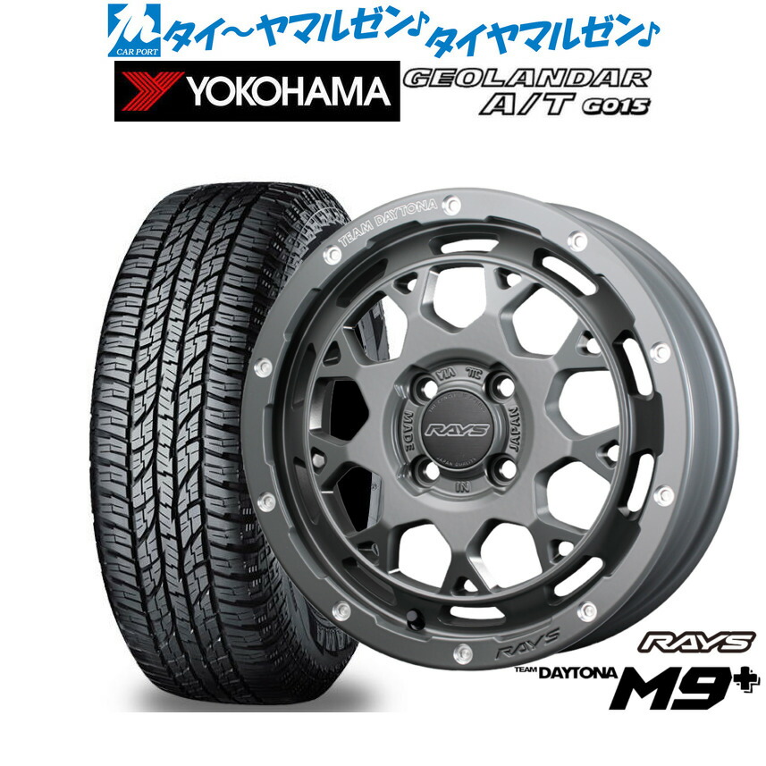[18日]割引クーポン配布 新品 オフロードタイヤ ホイール4本セット レイズ チームデイトナ M9+ COLLECTION(アースカラー) 15インチ 5.0J ヨコハマ GEOLANDAR ジオランダー AT(G015) 165/60R15