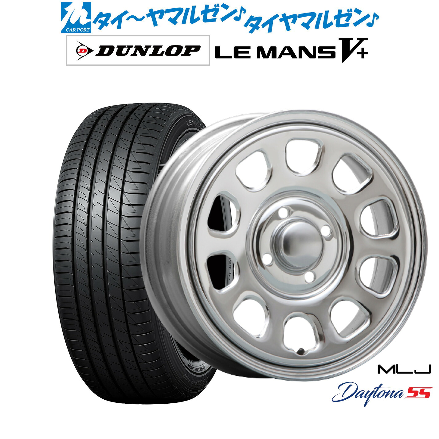 新品 サマータイヤ ホイール4本セットMLJ デイトナ SS14インチ 5.0Jダンロップ LEMANS ルマン V+ (ファイブプラス)165/60R14|カーポートマルゼン 店