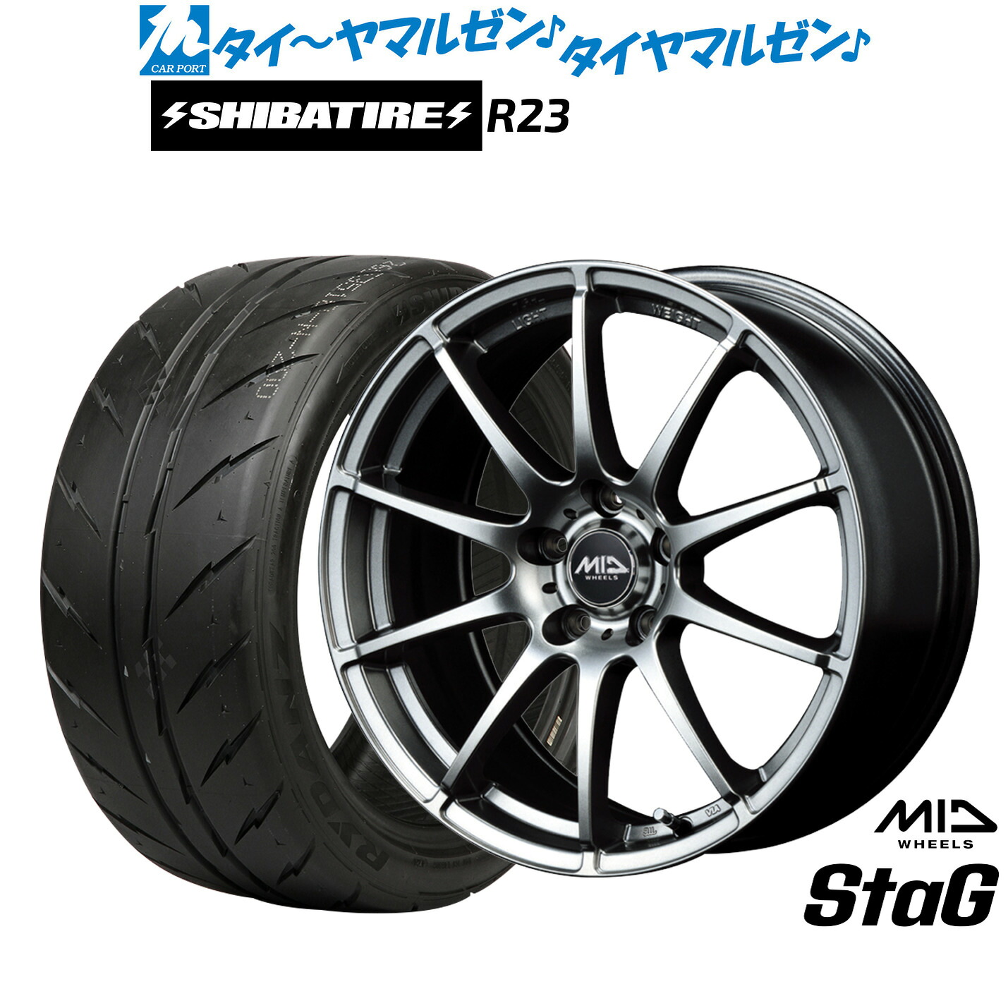 新品 サマータイヤ ホイール4本セット MID ホイールズ スタッグ 15インチ 6.0J SHIBATIRE シバタイヤ 200R (R23) 205/55R15