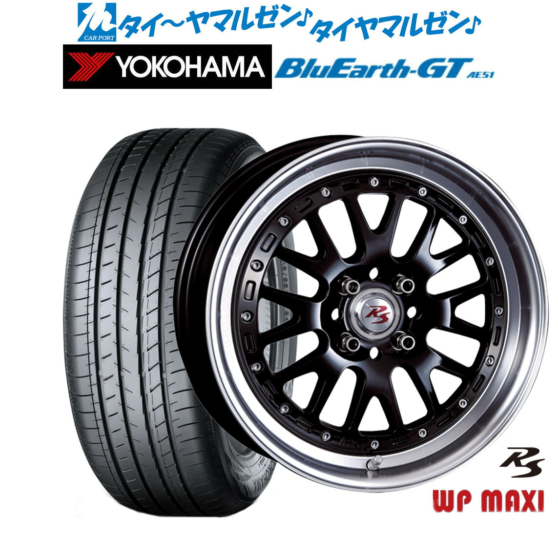 新品 サマータイヤ ホイール4本セットクリムソン RS WP MAXI モノブロック16インチ 6.0Jヨコハマ BluEarth ブルーアース GT (AE51) 205/55R16|カーポートマルゼン 店