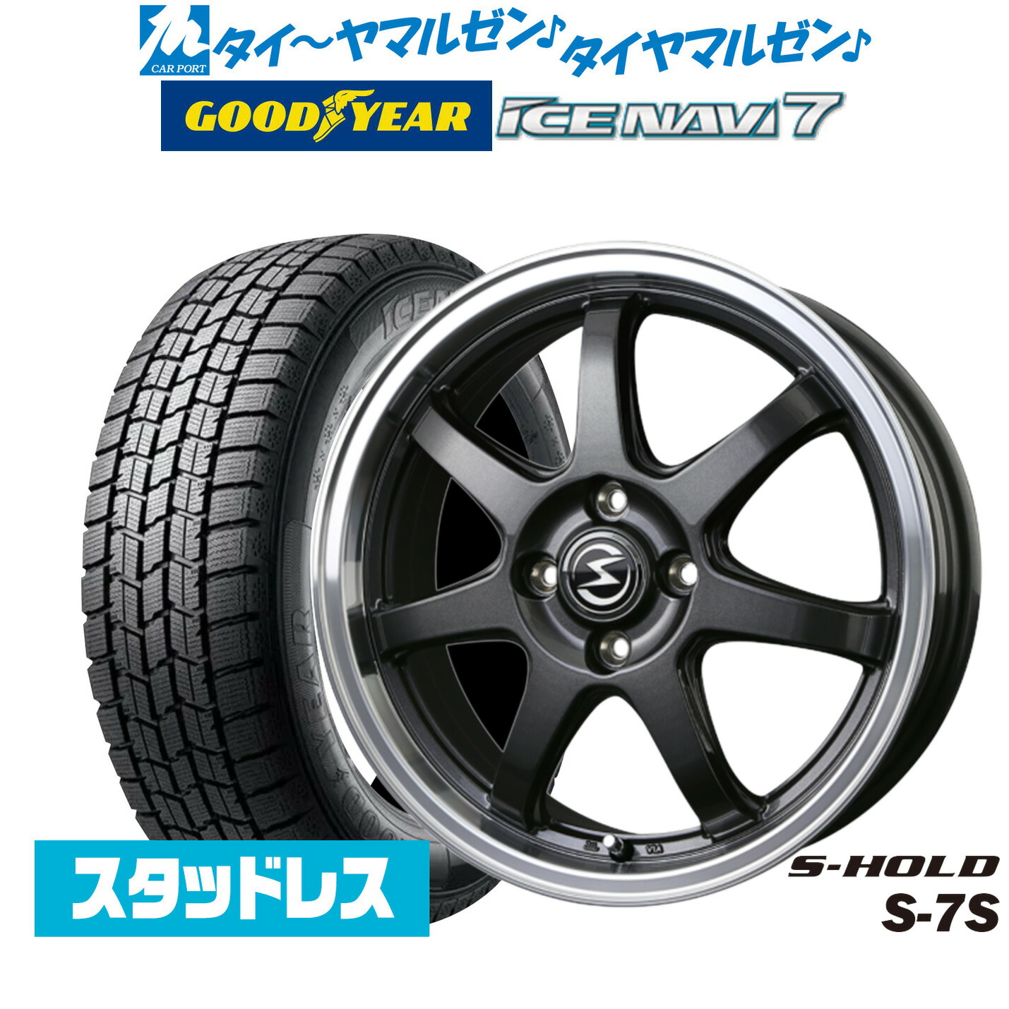 楽天市場】[超ﾎﾟｲﾝﾄﾊﾞｯｸ祭]P5倍！【2025年製】新品 スタッドレスタイヤ