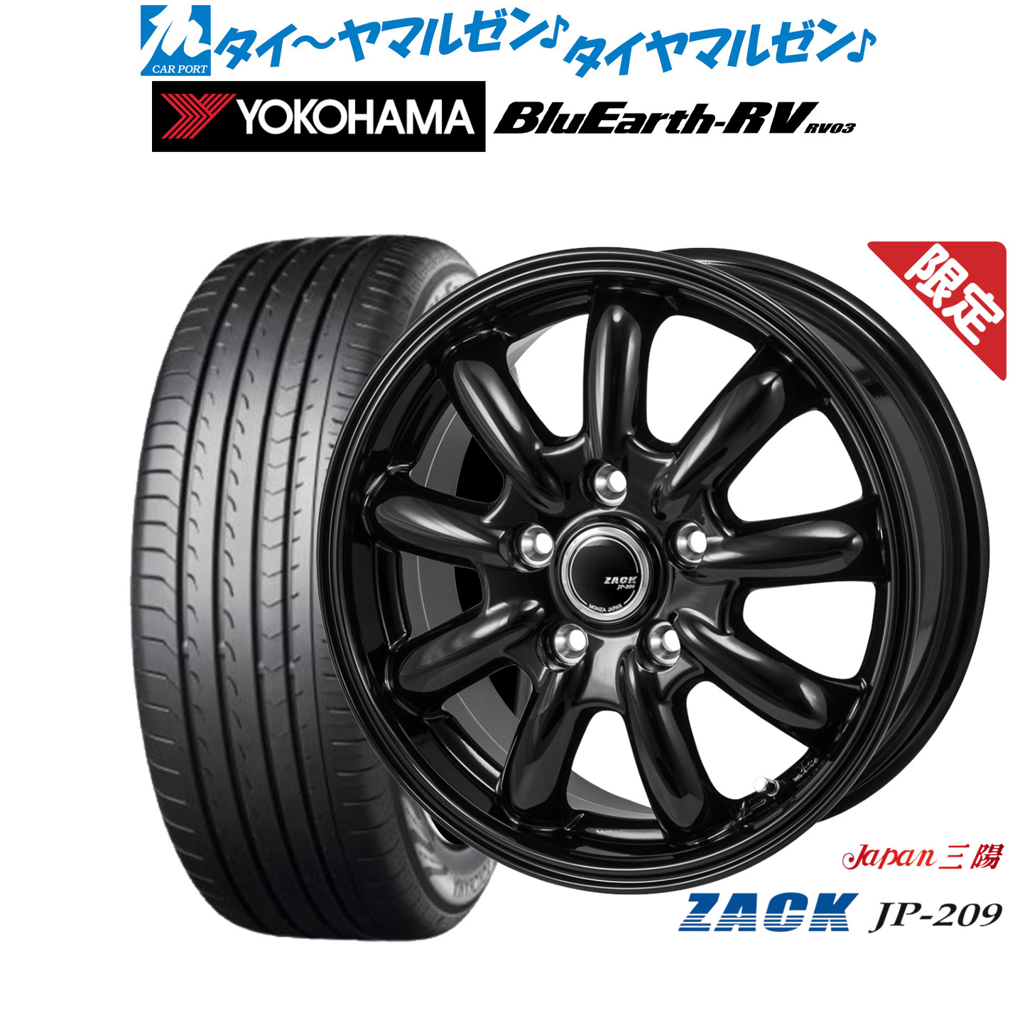 新品 サマータイヤ ホイール4本セット JAPAN三陽 ZACK JP-209 17インチ 7.0J ヨコハマ BluEarth ブルーアース RV03(RV-03) 205/55R17