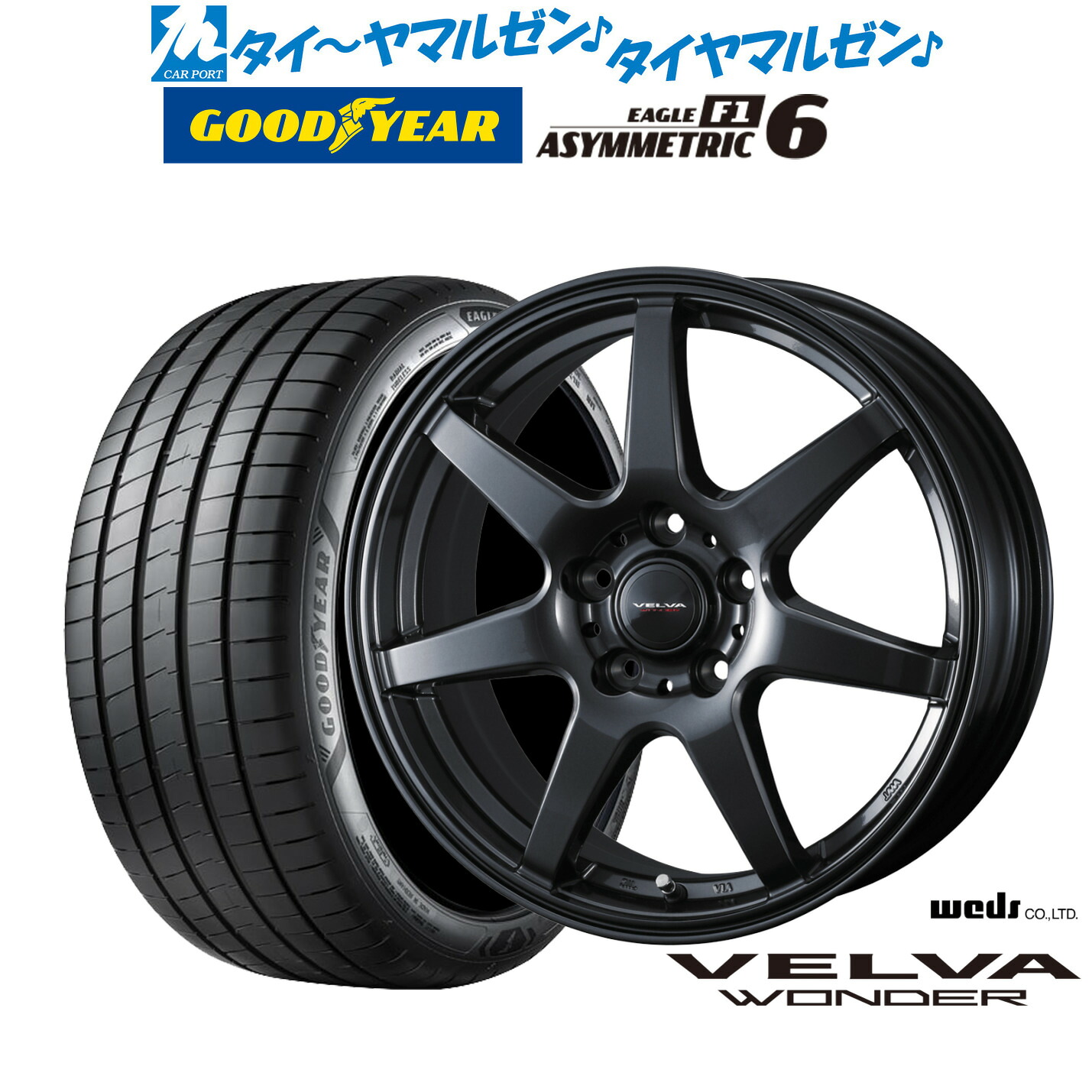 新品 サマータイヤ ホイール4本セットウェッズ ヴェルヴァ ワンダー18インチ 8.0Jグッドイヤー イーグル F1 アシメトリック6225/40R18｜カーポートマルゼン 店