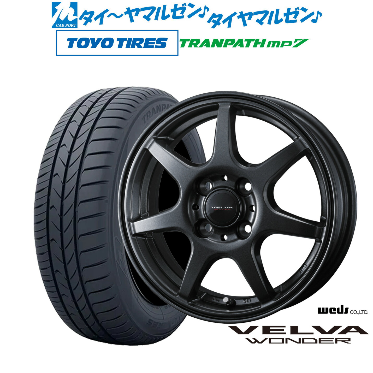 [ﾏﾗｿﾝ期間]P最大42倍&ｸｰﾎﾟﾝ配布 新品 サマータイヤ ホイール4本セット ウェッズ ヴェルヴァ ワンダー 16インチ 6.0J トーヨータイヤ トランパス TRANPATH mp7 195/60R16